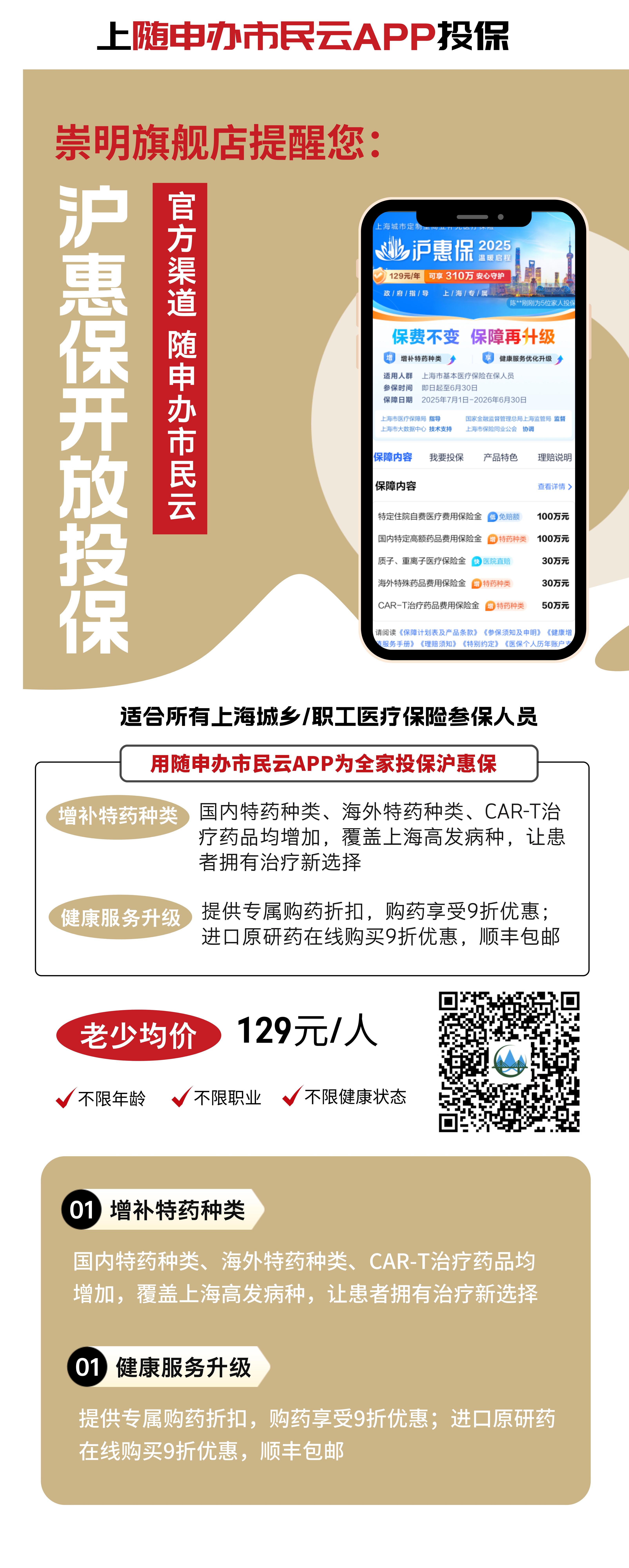 人保服务,人保财险 _2025年洗护用品行业市场分析及产业投资报告