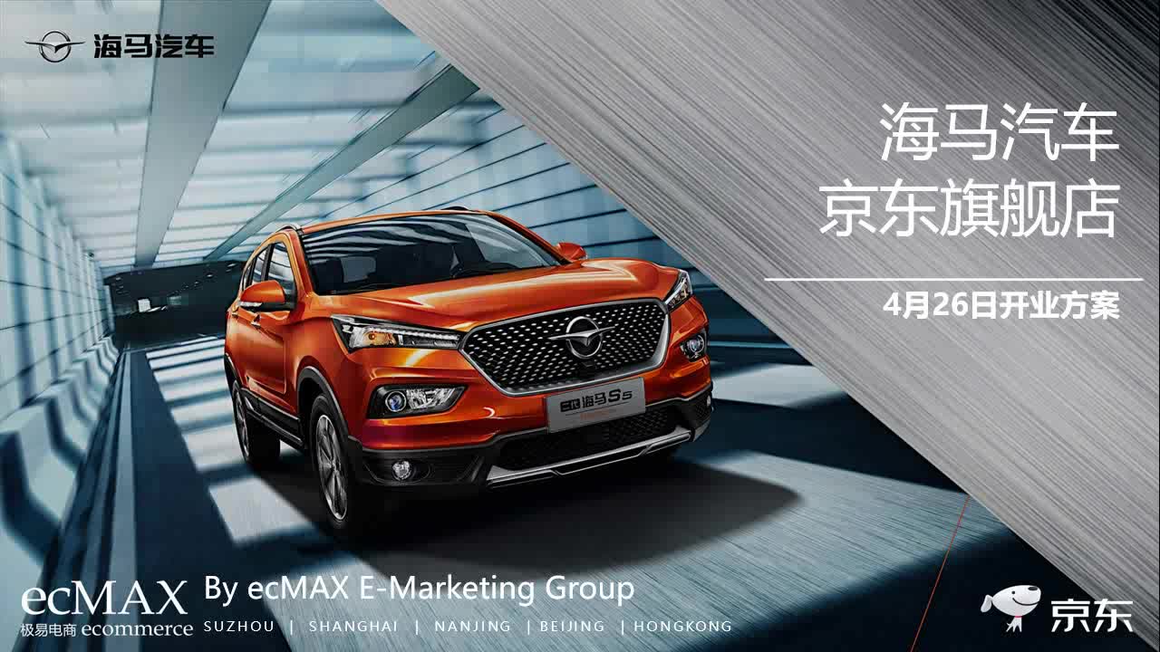 海马汽车：目前暂无重大合作、重组等相关事项