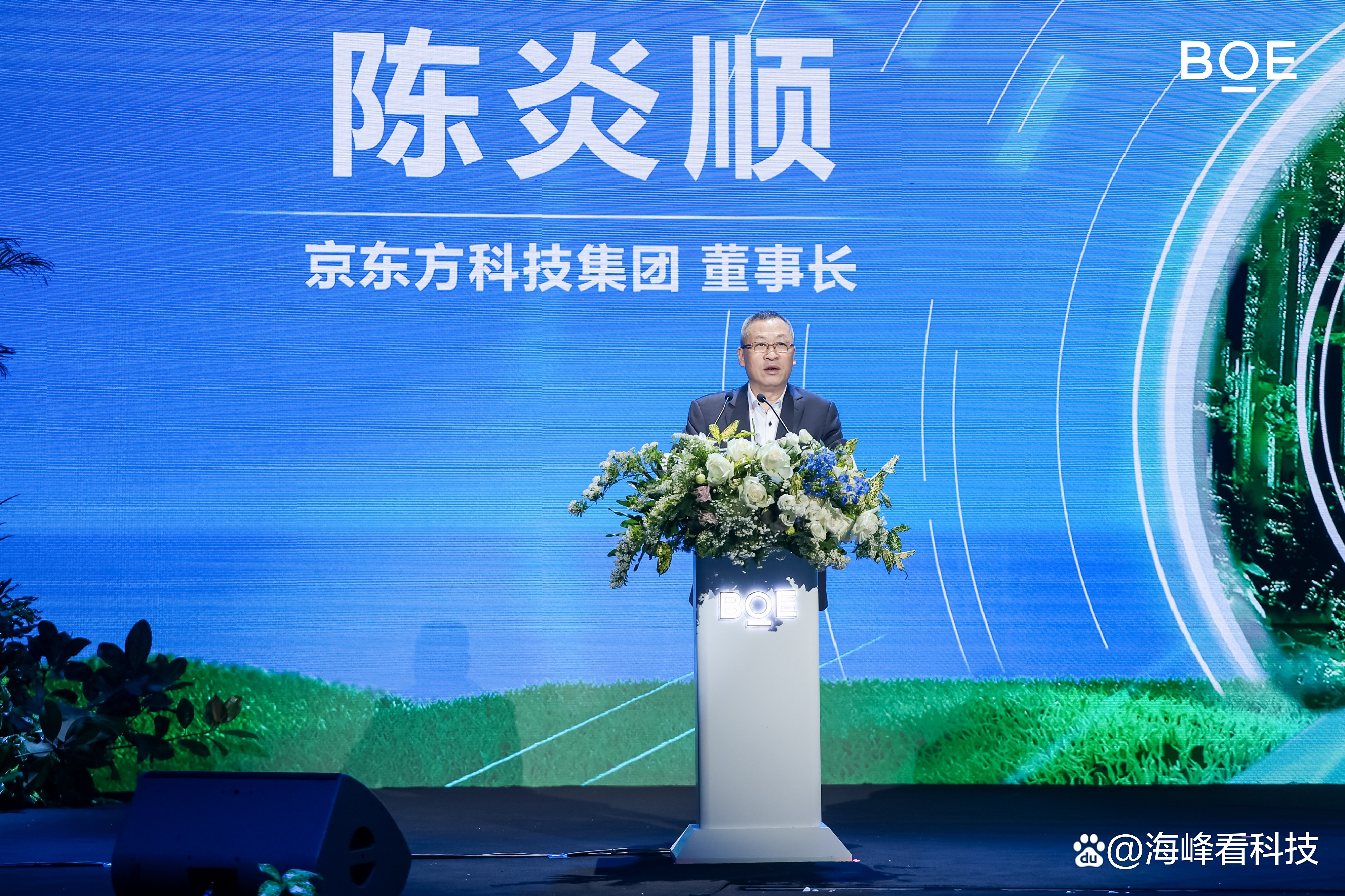 京东方:行业有望在2027年达到供需平衡