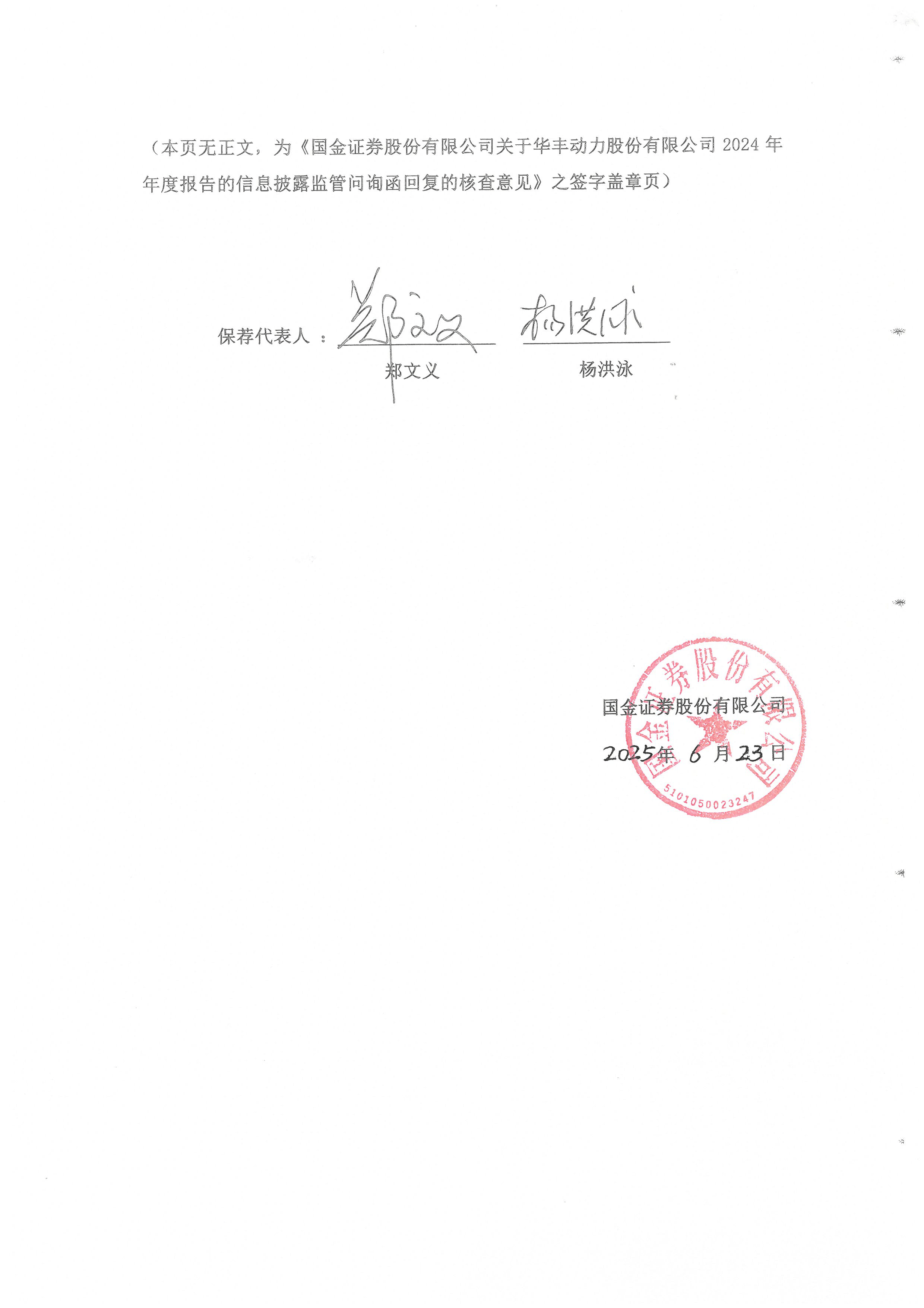 债市公告精选 | 国厚资管因公司债券违约 子公司资产遭冻结1.01亿元