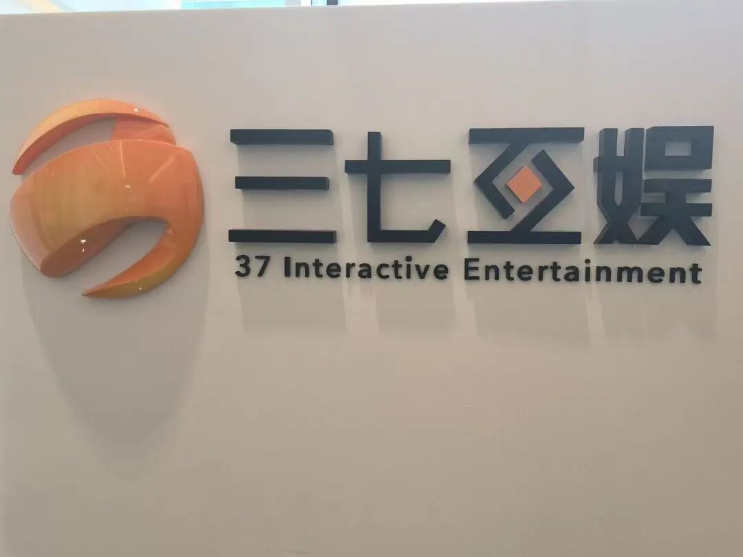 三七互娱信披违规领罚单,收入缩水,新老游戏青黄不接
