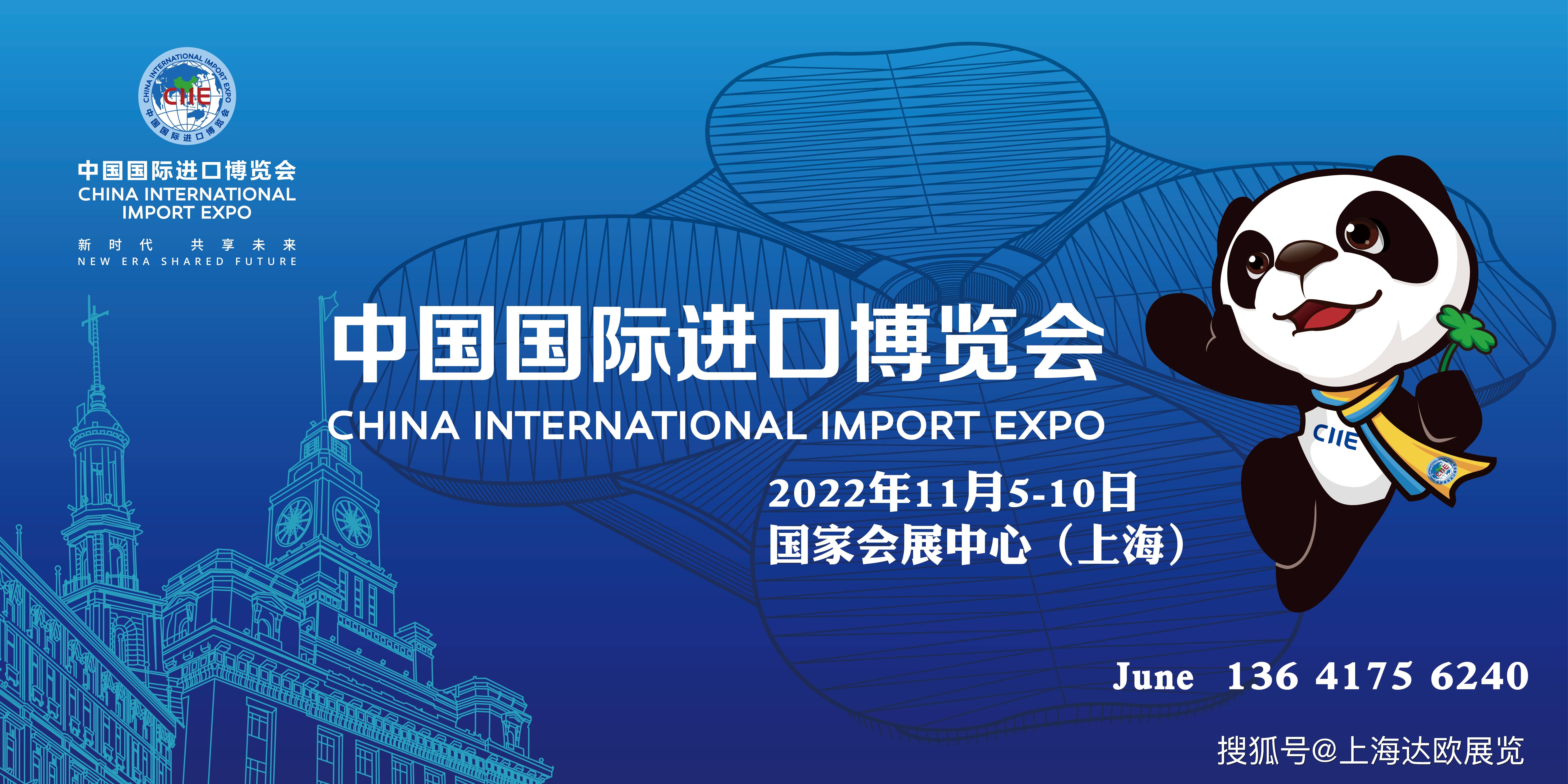 （第八届进博会）第八届中国国际进口博览会将于11月5日开幕