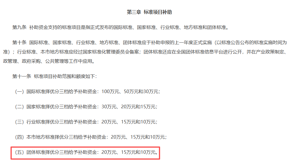 《科技成果转化为标准指南》国家标准发布