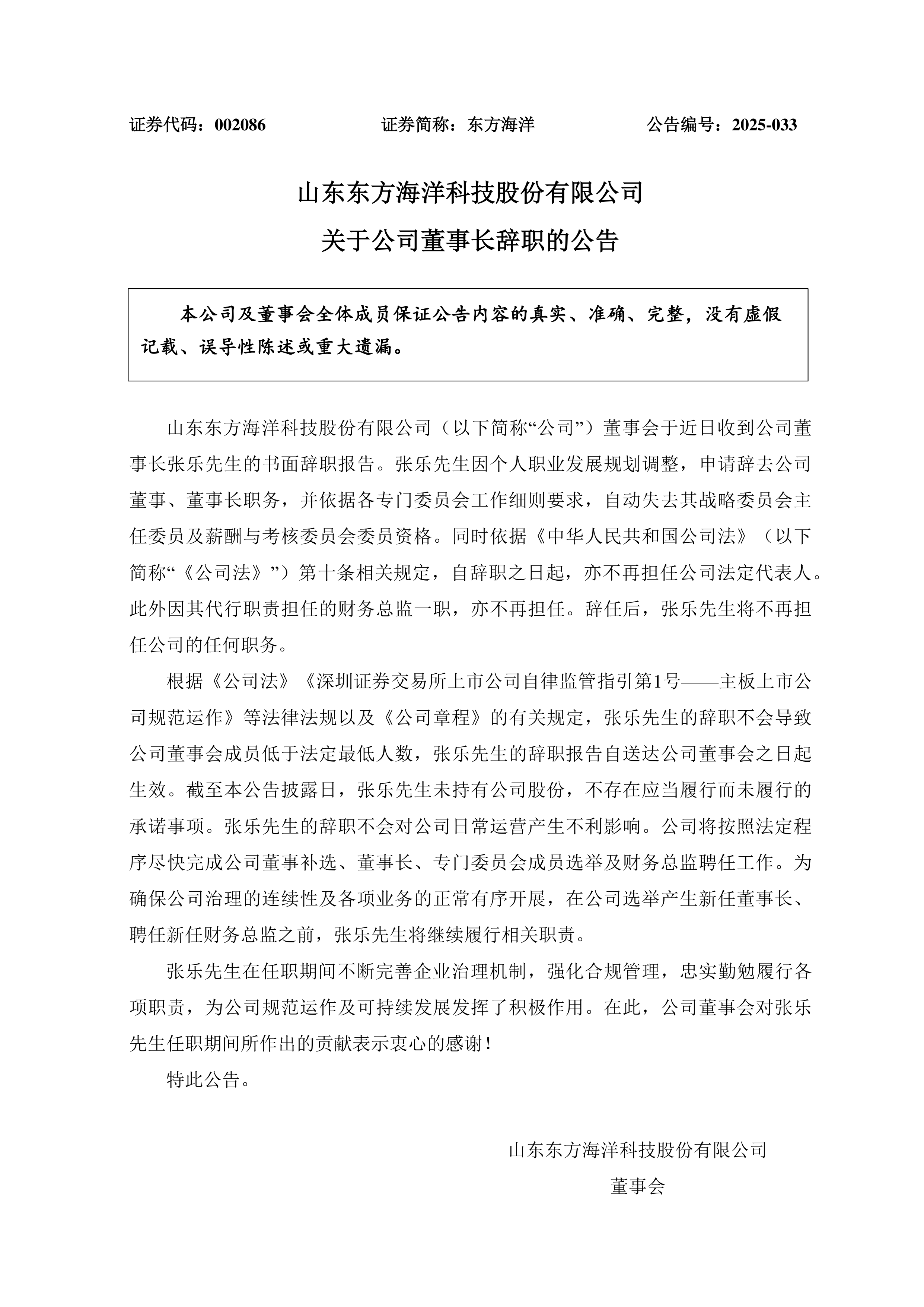 债市公告精选 |广州科学城投资前三季度亏损45.44亿元；泛海控股涉14.8亿元重大诉讼被判决强制执行