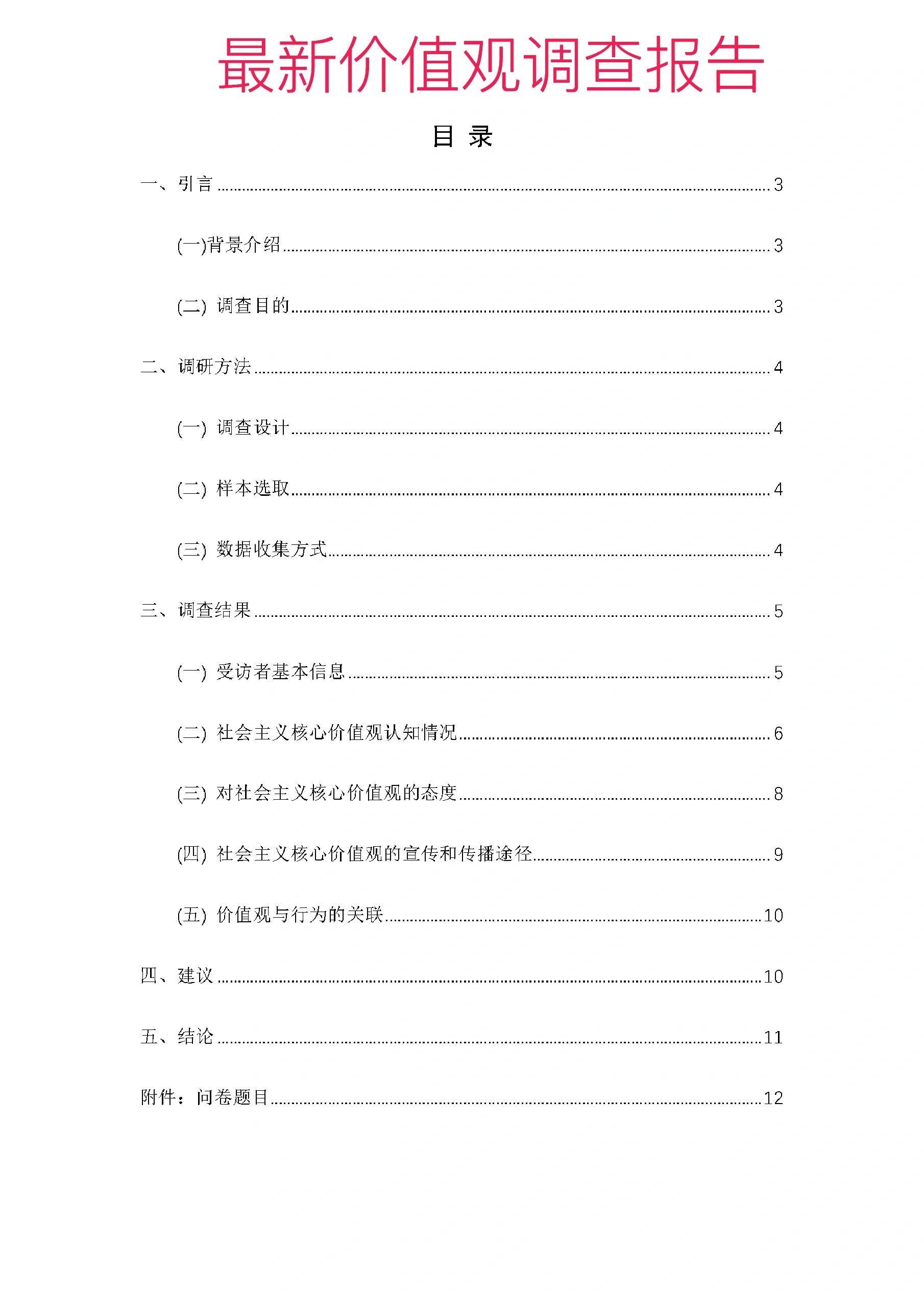 2025年专业图书行业市场深度调研及发展趋势预测_人保财险 ,人保护你周全