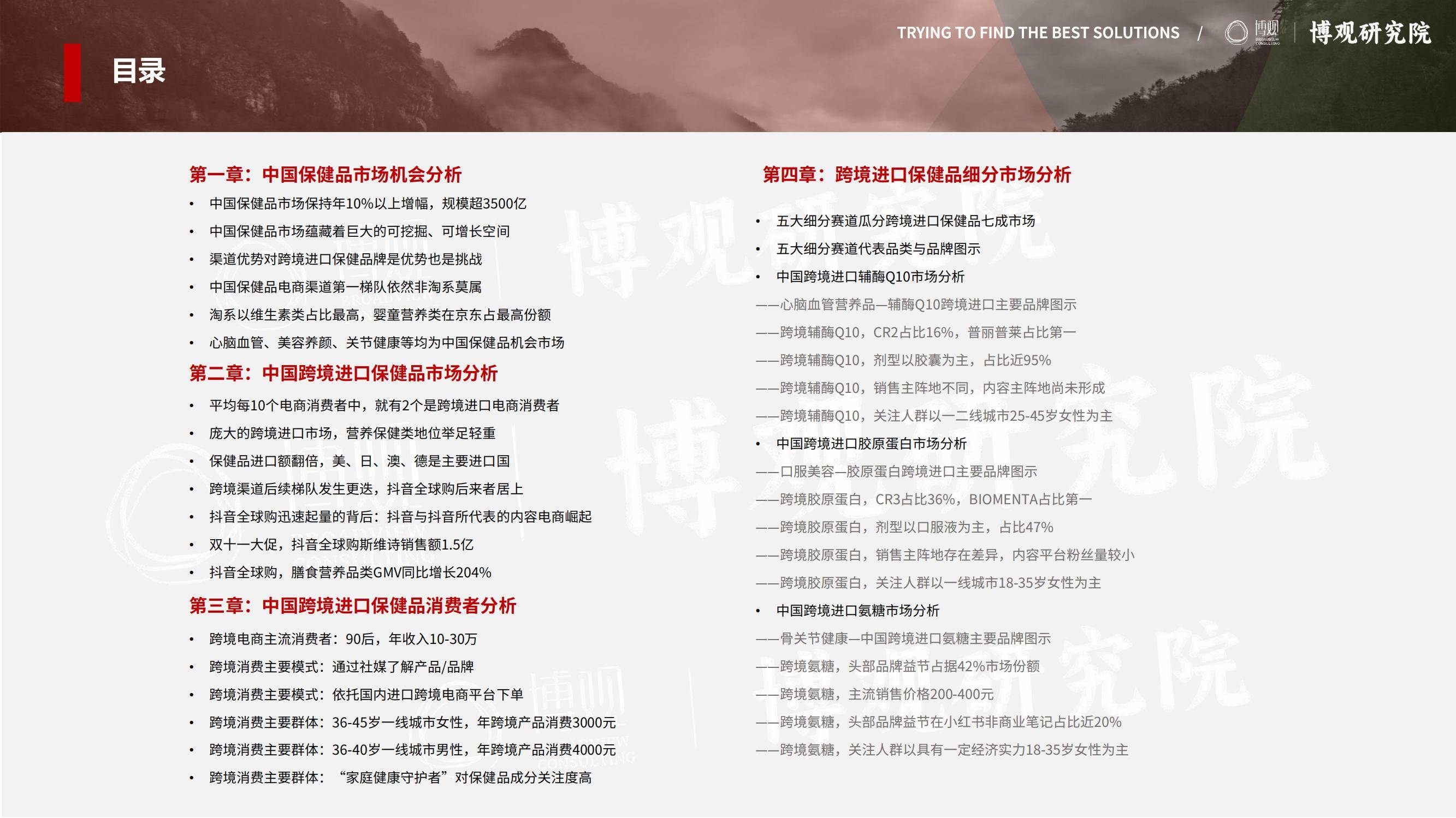 2025-2030年羽绒制品品牌溢价与高端市场竞争格局投资分析_保险有温度,人保有温度