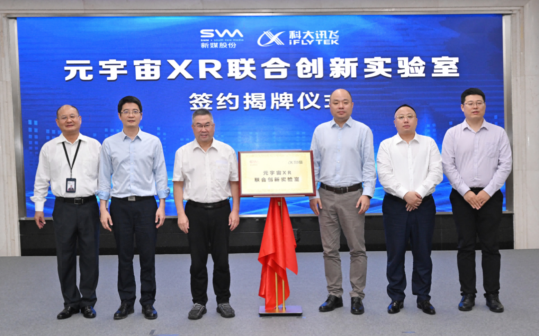 新媒股份获得发明专利授权：“虚拟相机行为生成方法及系统”