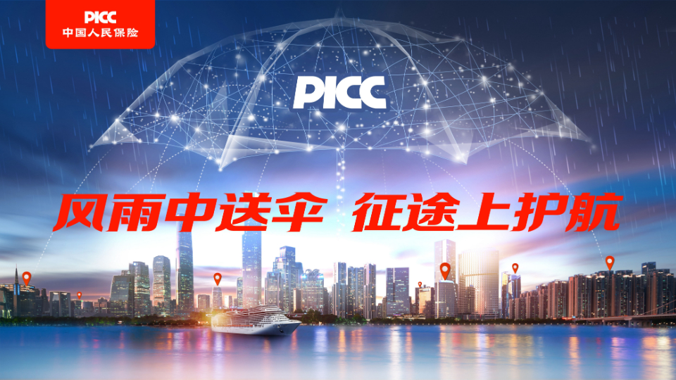 山西省化工行业现状与发展趋势分析_人保服务 ,人保有温度