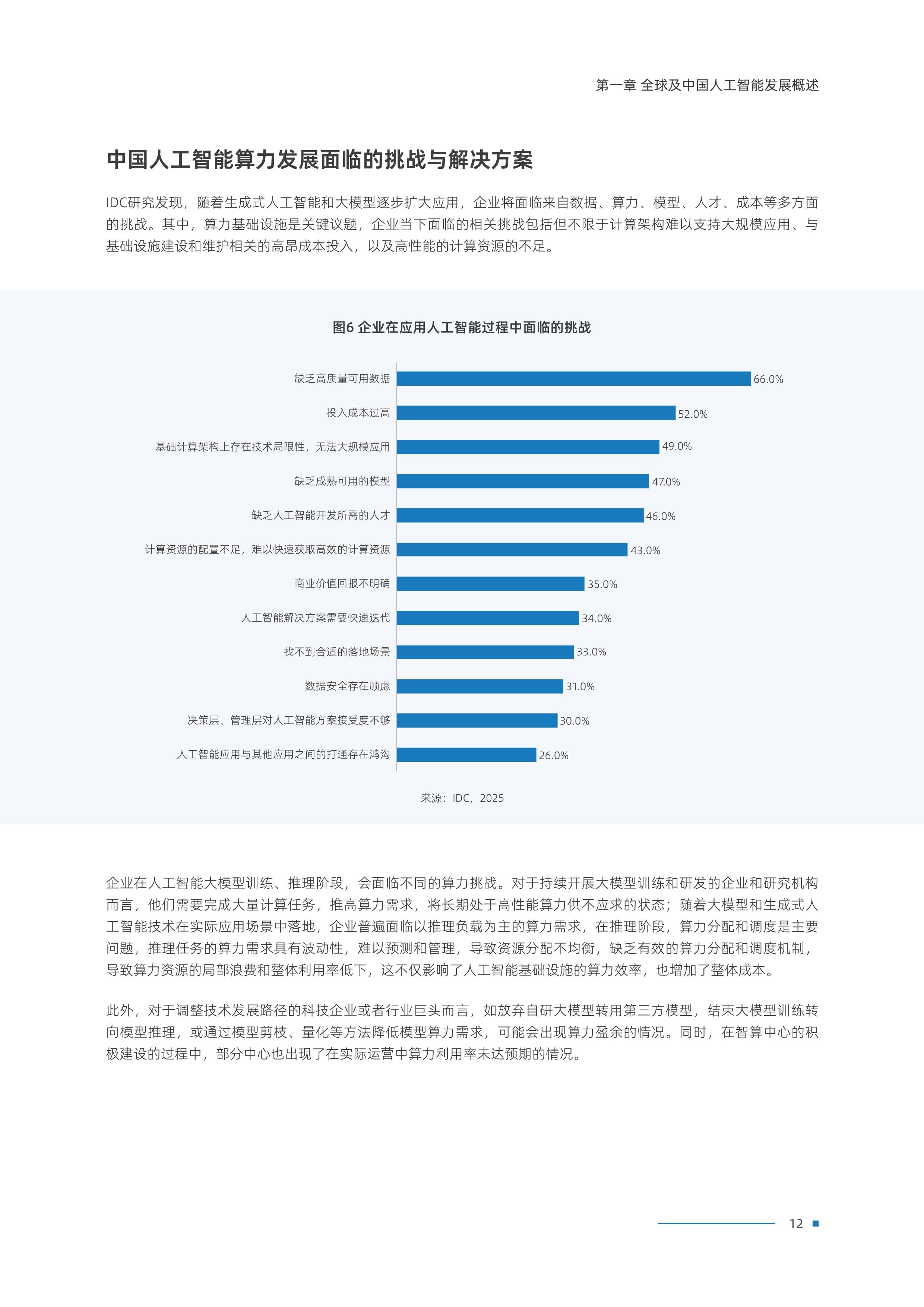 国际最新研究构建超万张人类图像数据库 评估人工智能视觉偏见