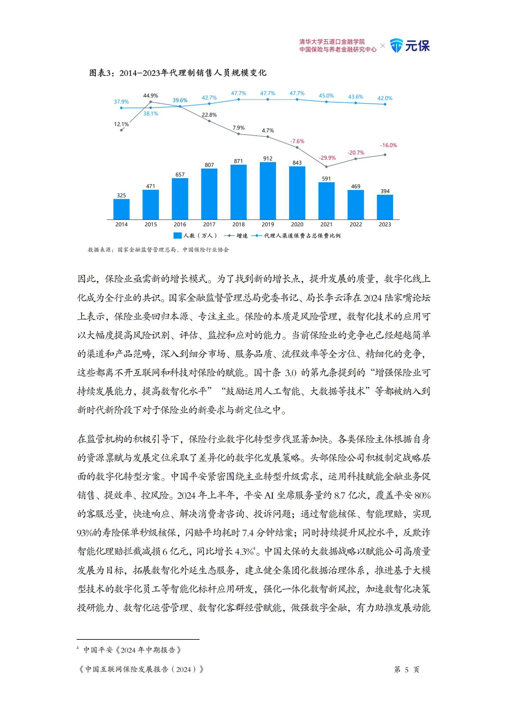 智能云仓行业市场全景调研及未来前景分析2025_保险有温度,拥有“如意行”驾乘险,出行更顺畅!