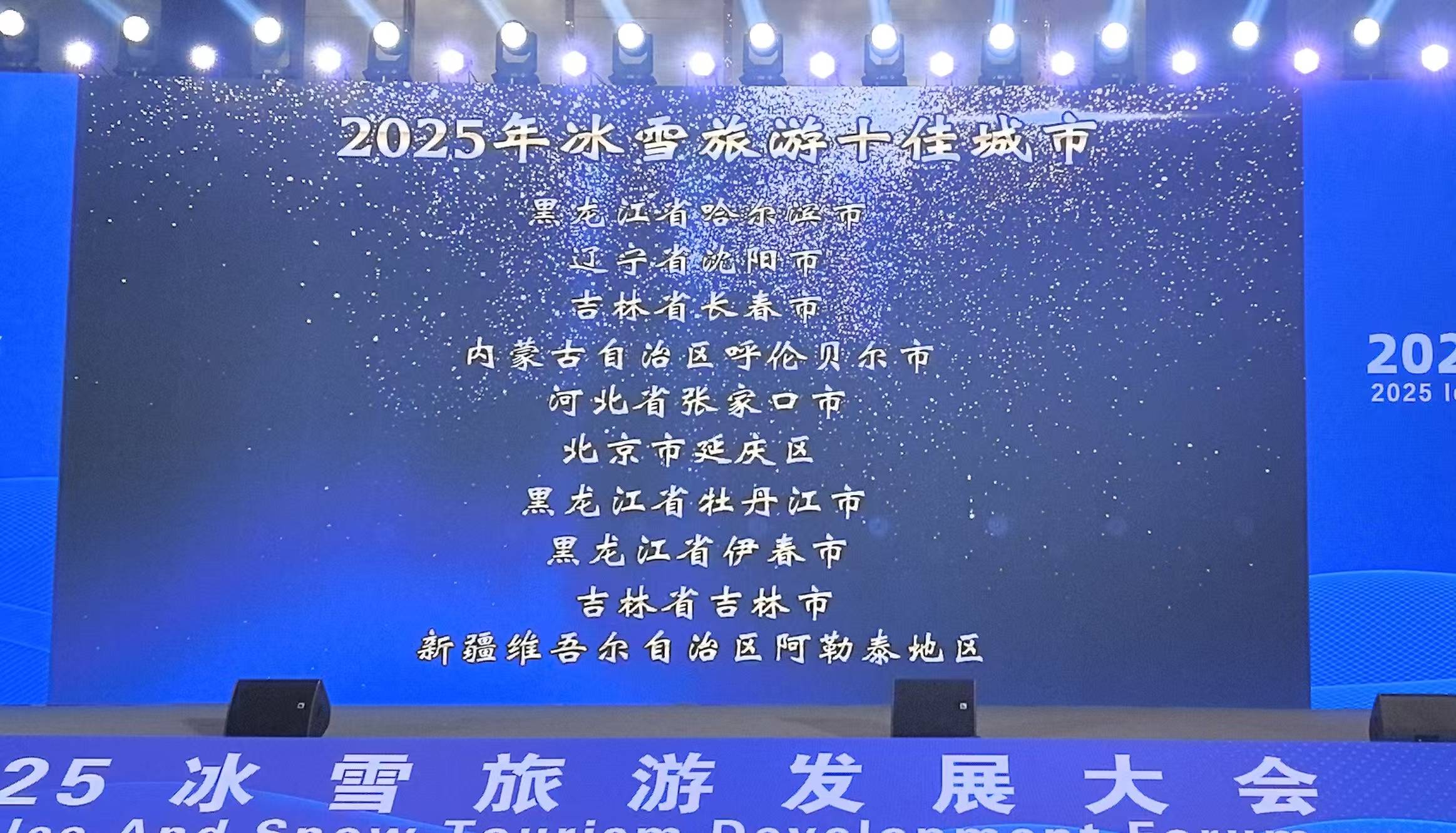 不止于冰雪：哈尔滨新冰雪季推出十大主题线路与数百场活动