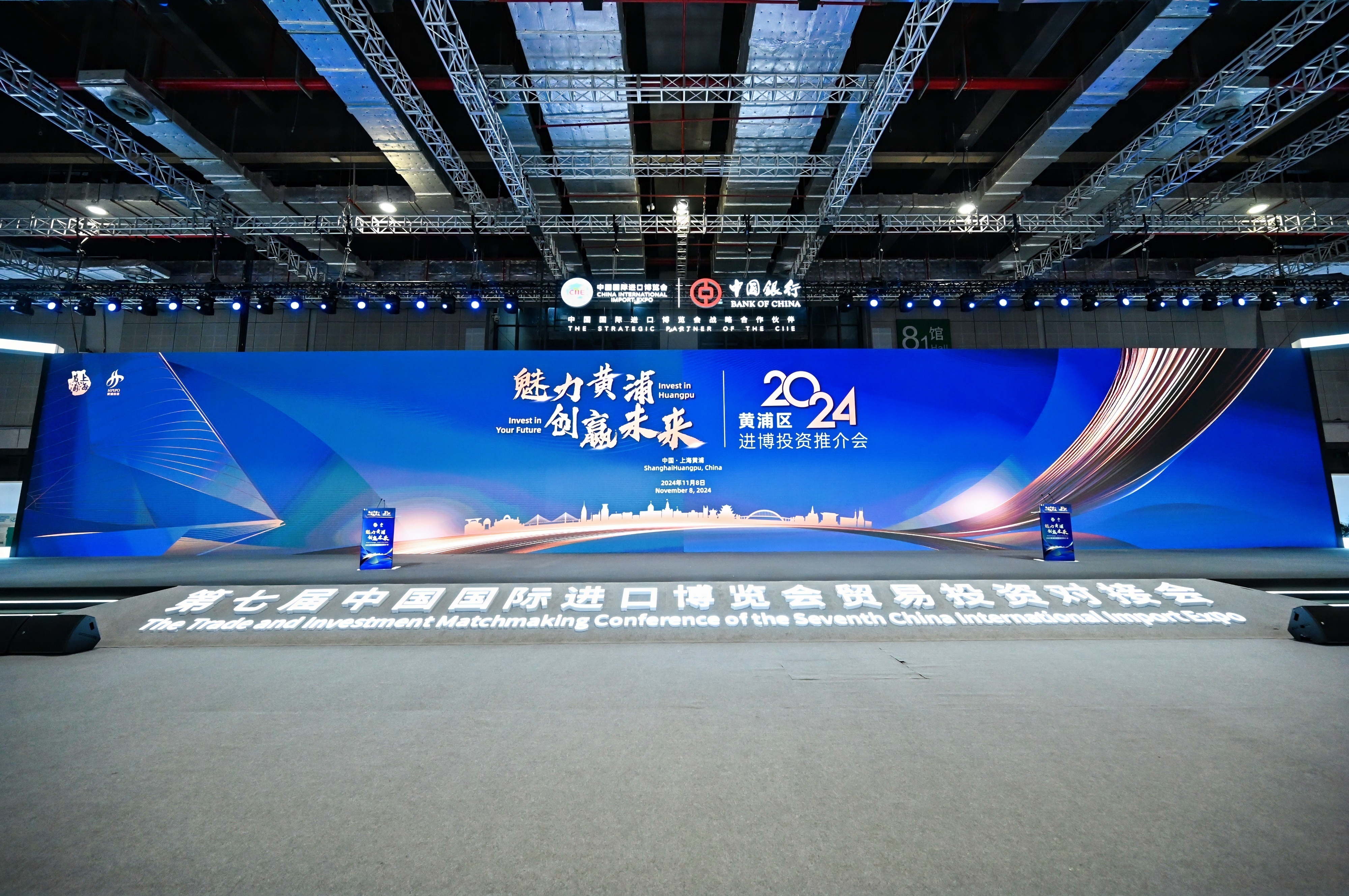 (第八届进博会)首次担任进博会主宾国 瑞典好物加速开拓中国市场