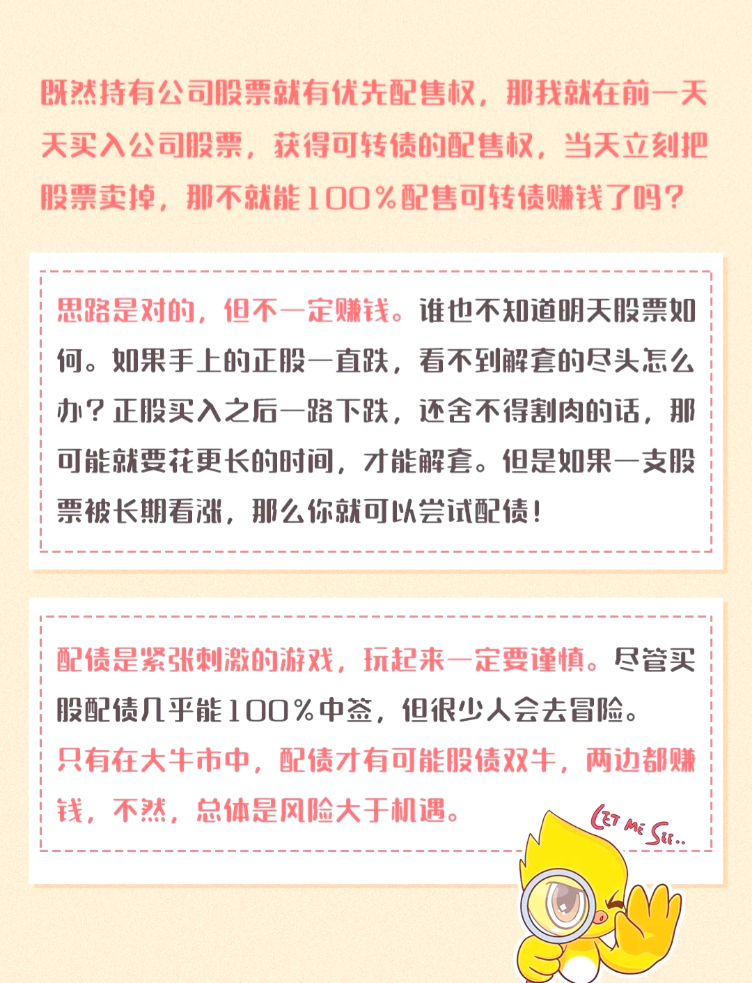 打新必看 | 11月7日两只新股申购