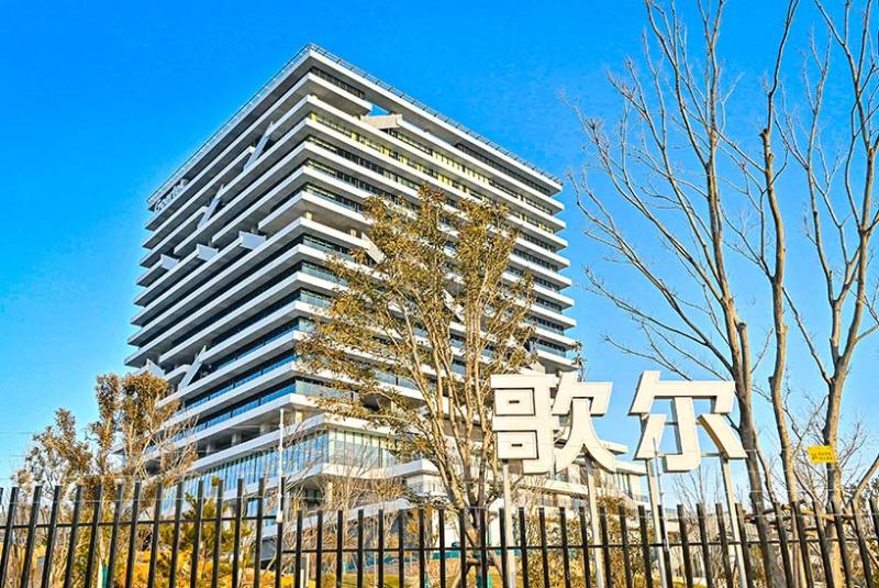 歌尔股份在青岛新设智能科技公司