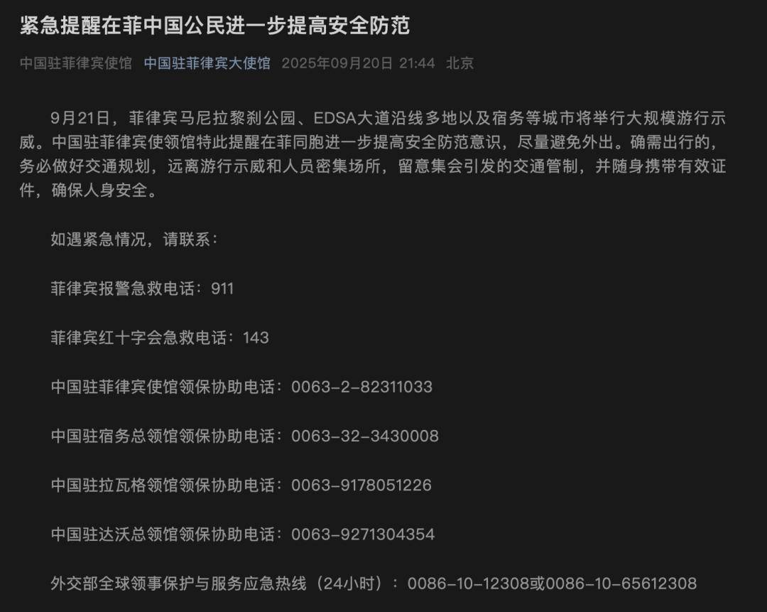 刚果（金）安全形势复杂严峻 中使馆发布安全提醒