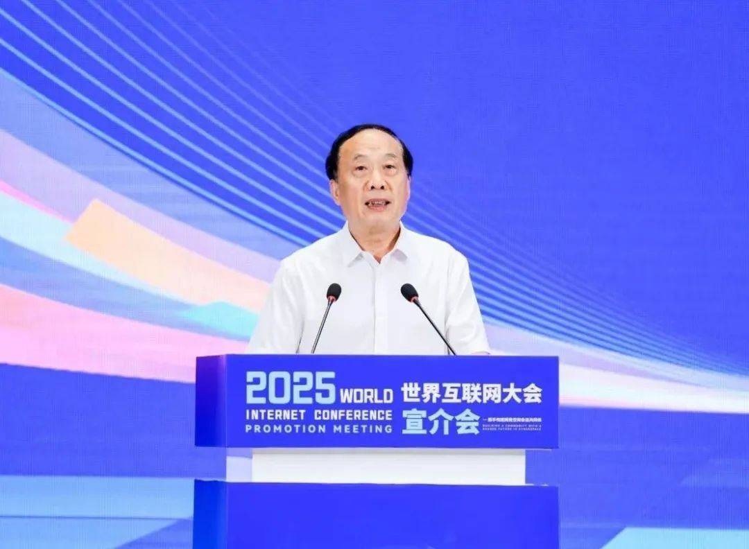 世界互联网大会成立两个新专业委员会