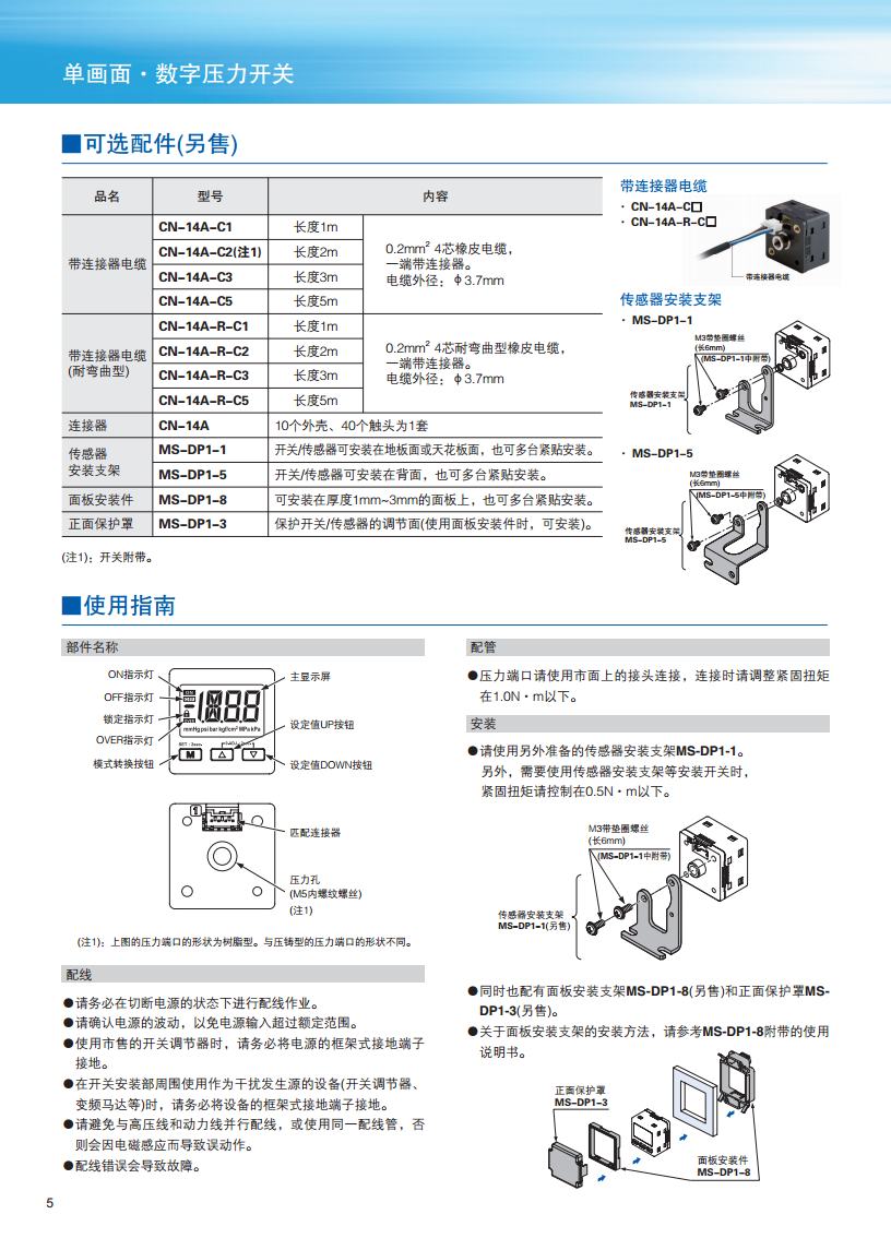 可孚医疗获得发明专利授权:“传感器的零点电压输出偏置控制电路及传感器零点电压校准方法”