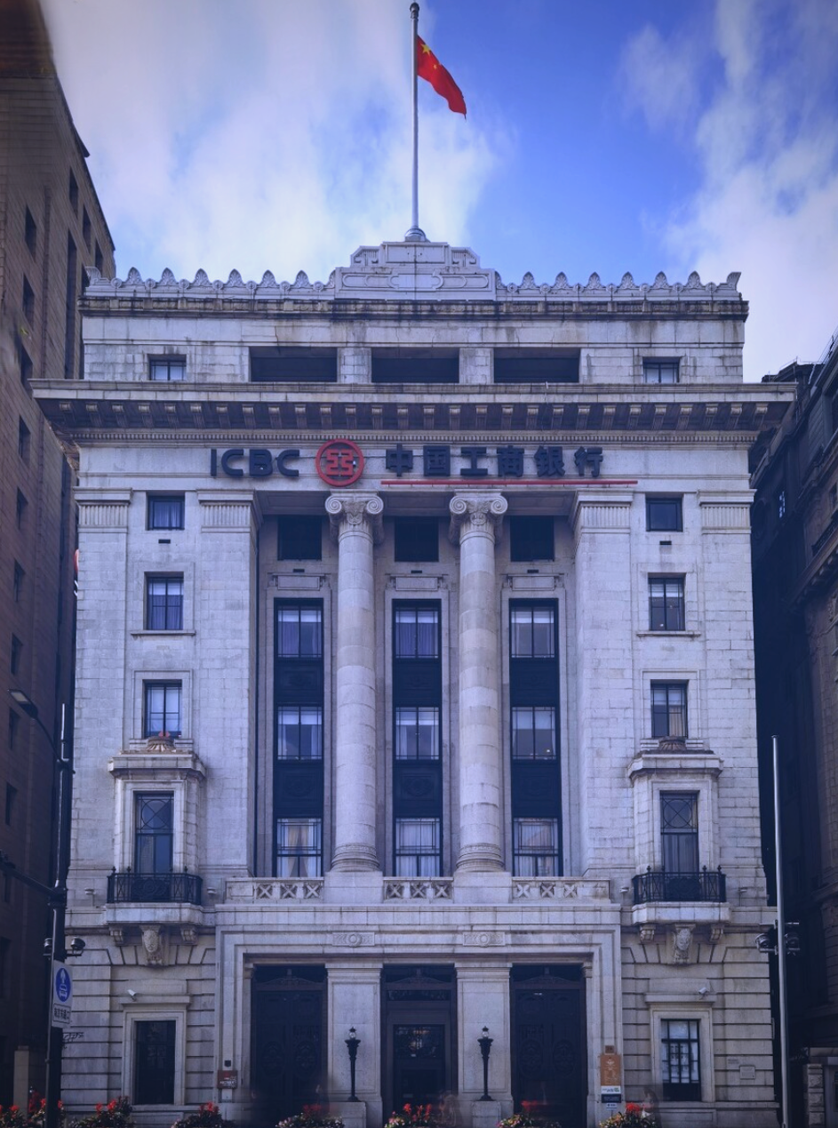 工商银行：2026年度金融债券拟发行规模不超过4880亿元人民币或等值外币