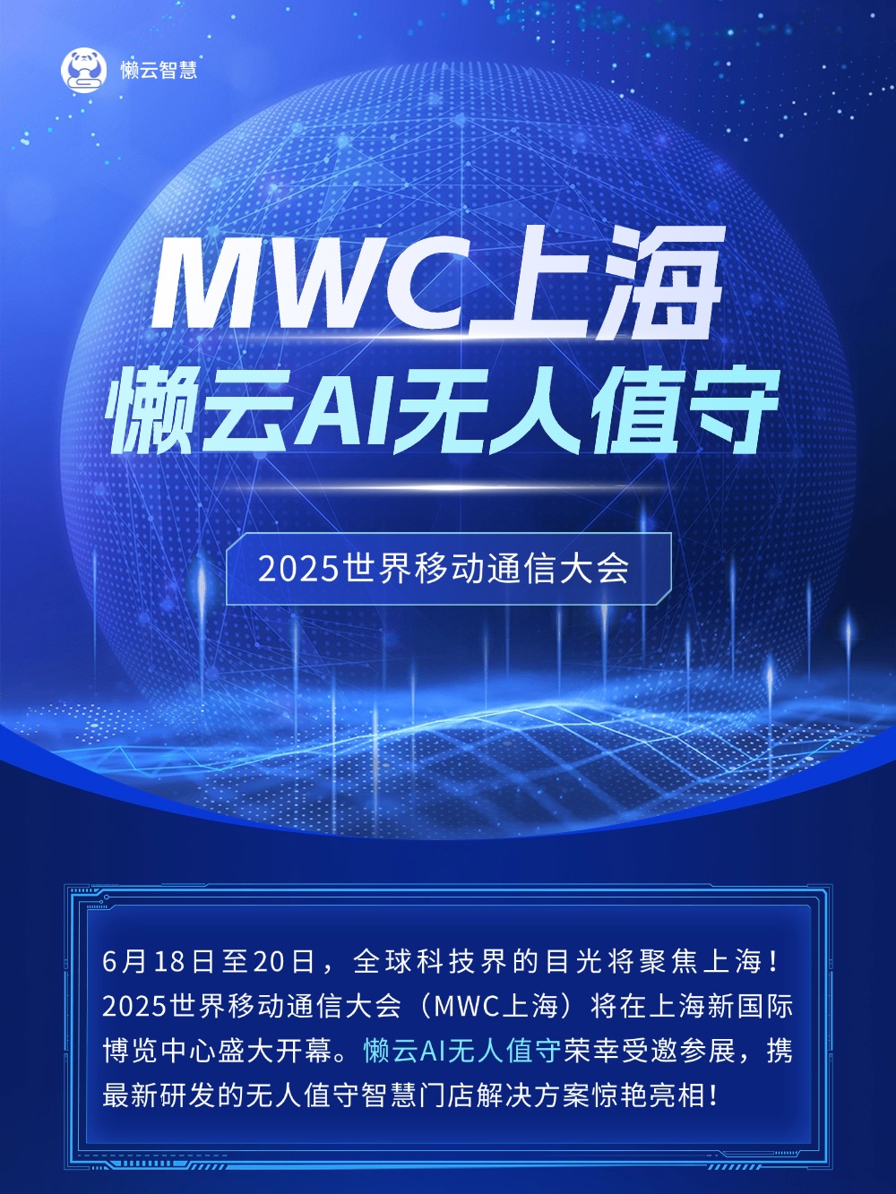 世界互联网大会蓝皮书：人工智能向全域赋能发展