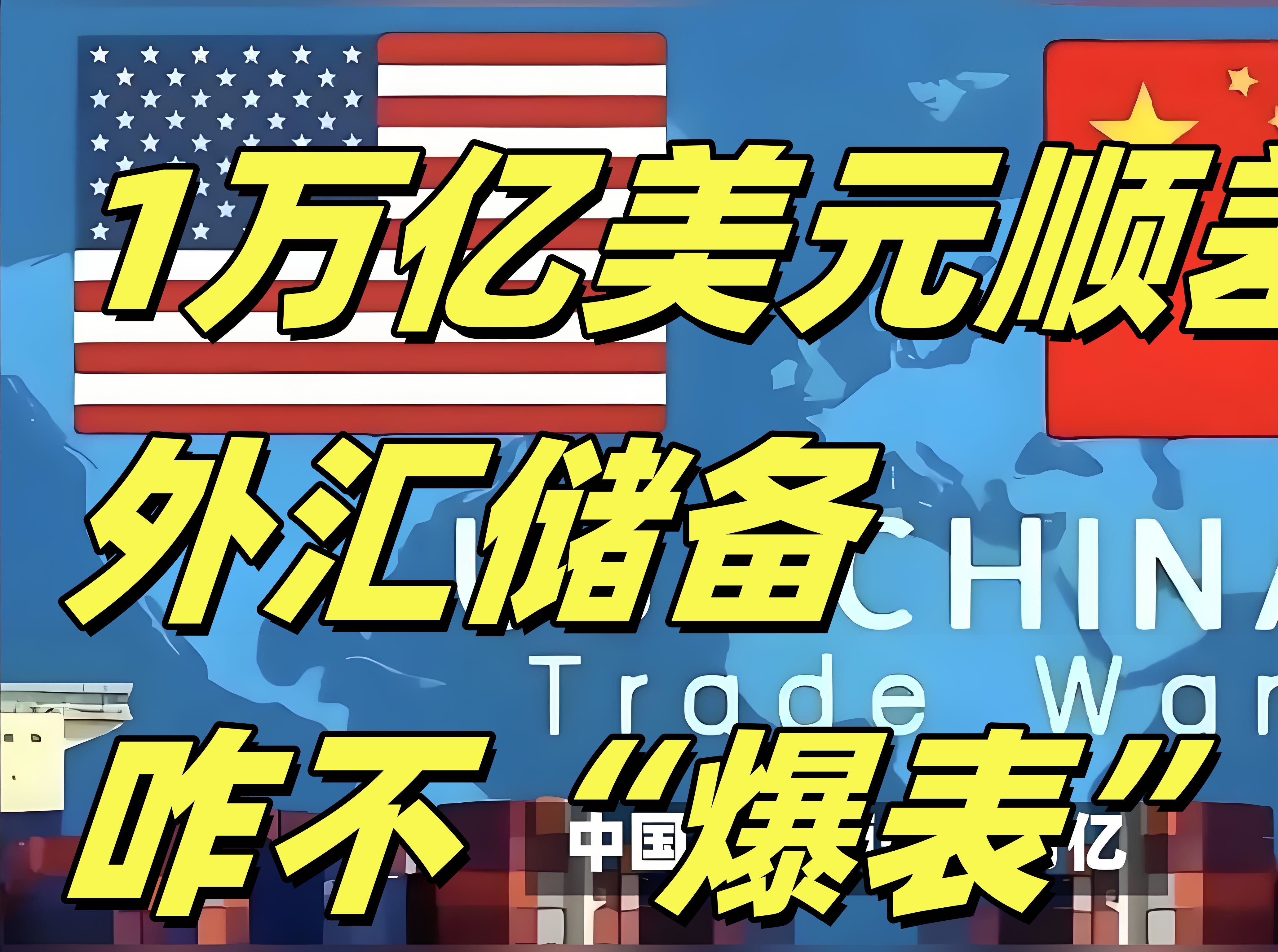 国家外汇管理局：10月末我国外汇储备规模为33433亿美元