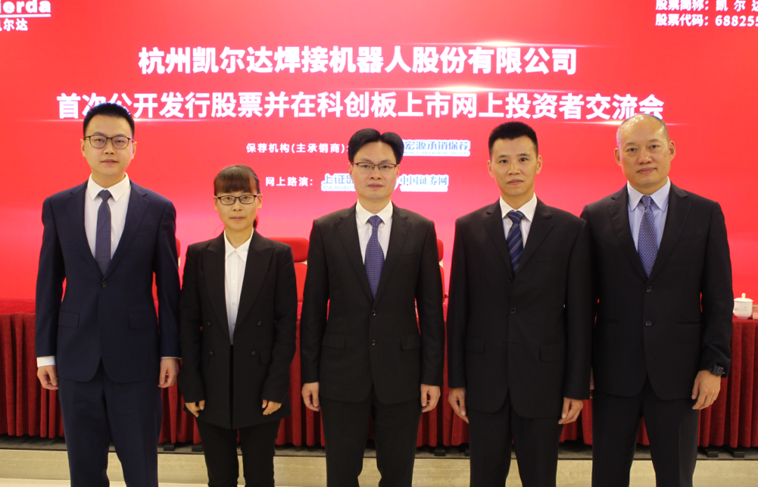 凯尔达获得发明专利授权：“送丝缓冲余量检测组件、送丝缓冲装置及焊接机器人”