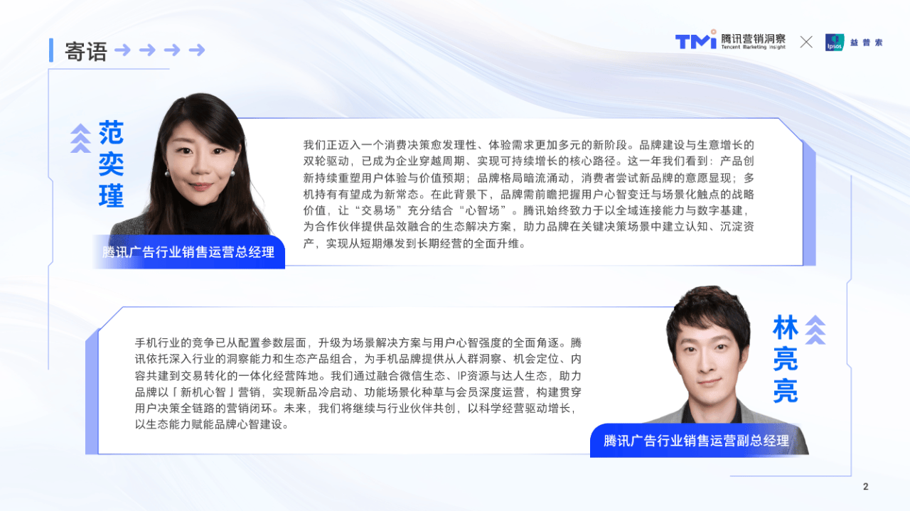 2025-2030年中国针织衫行业市场升级趋势与投资机遇洞察_人保财险政银保 ,人保护你周全