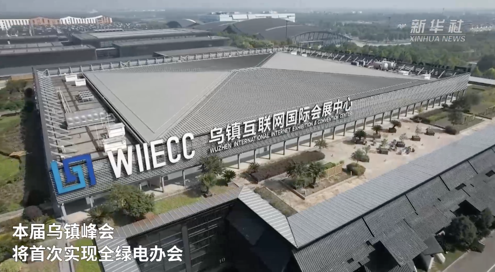 推动AI产业发展 世界互联网大会乌镇峰会释放重要信号