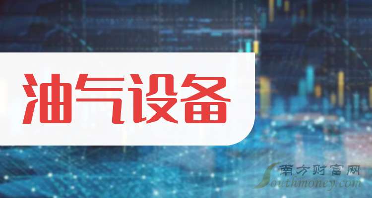 海油发展获得发明专利授权：“基于多种算法的油气设备故障数据库构建方法”