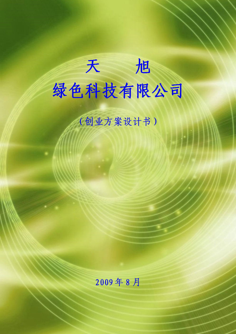 网宿科技获得发明专利授权：“资源响应方法、设备及可读存储介质”