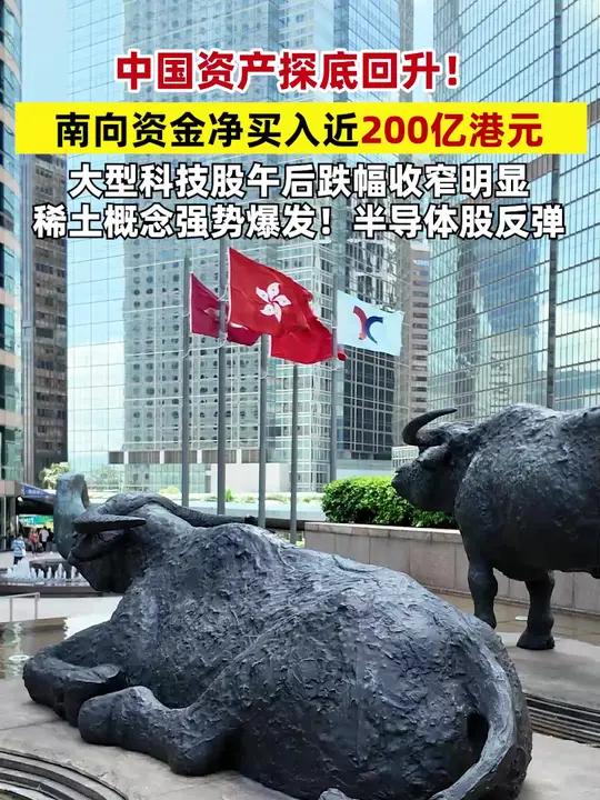 南向资金今日净买入66.53亿港元