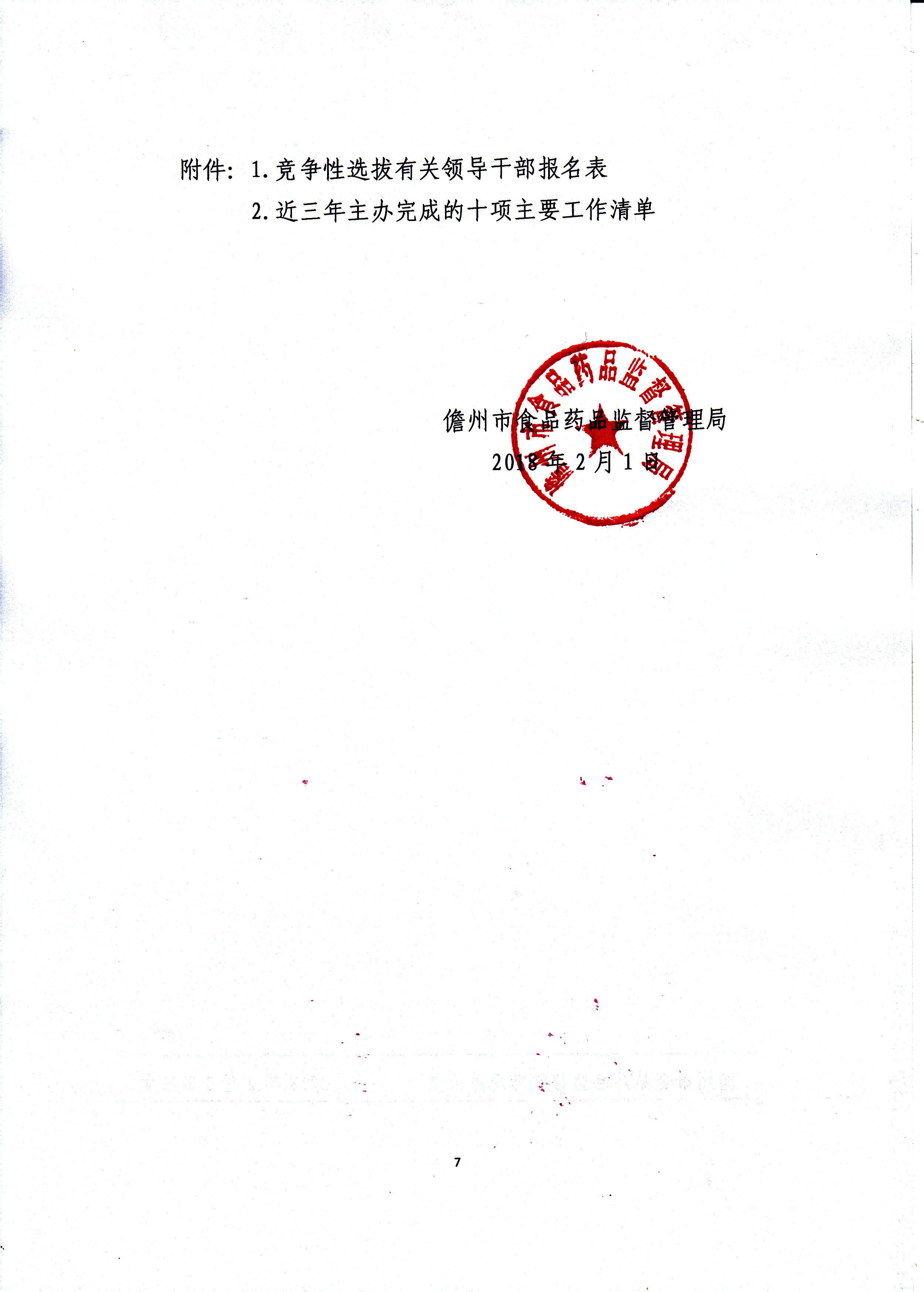 国家药监局局长李利会见印尼食品药品管理局局长塔鲁那·伊克拉尔