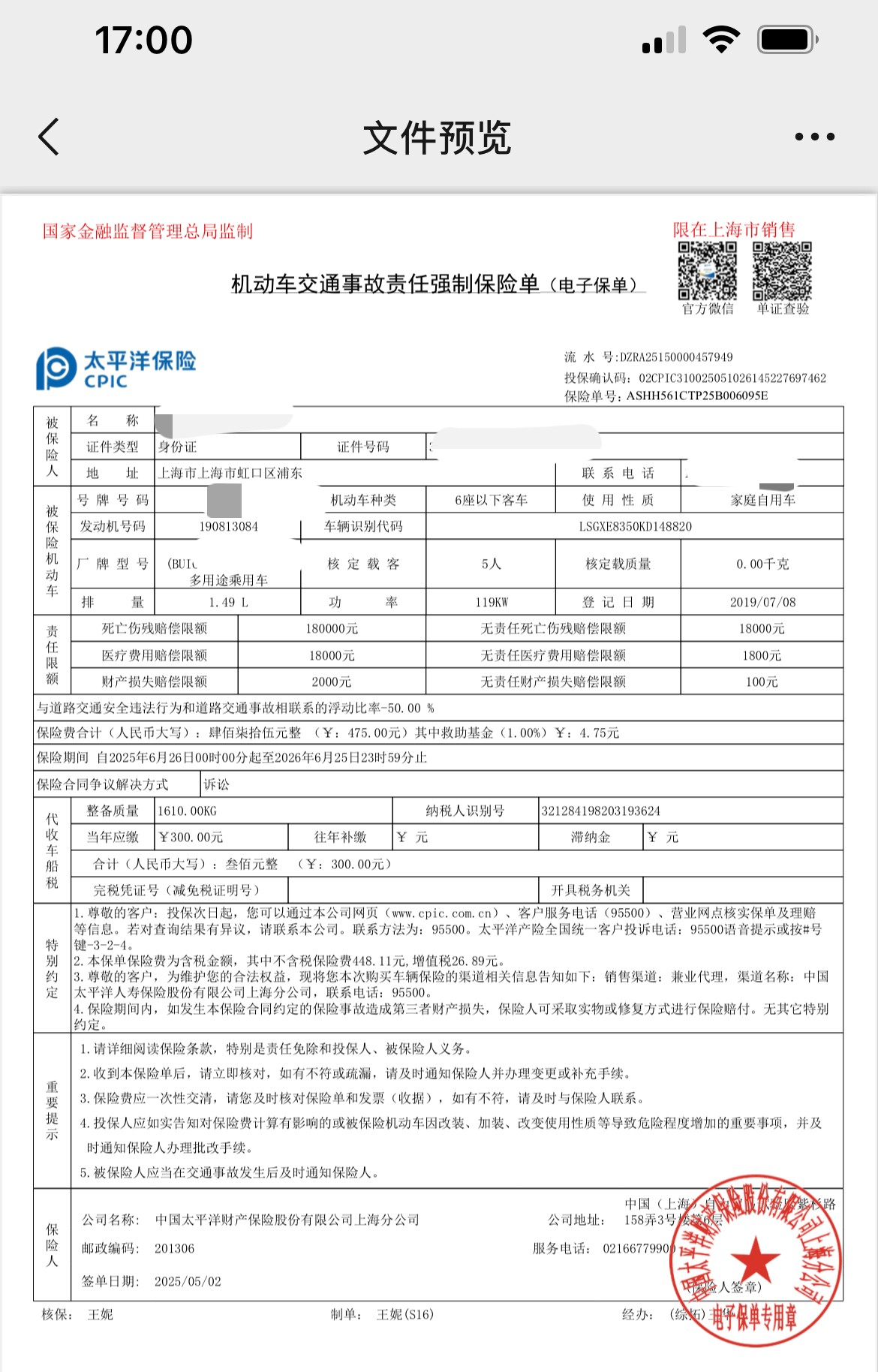 2025硅胶行业发展现状及竞争分析_人保车险 品牌优势——快速了解燃油汽车车险,人保车险