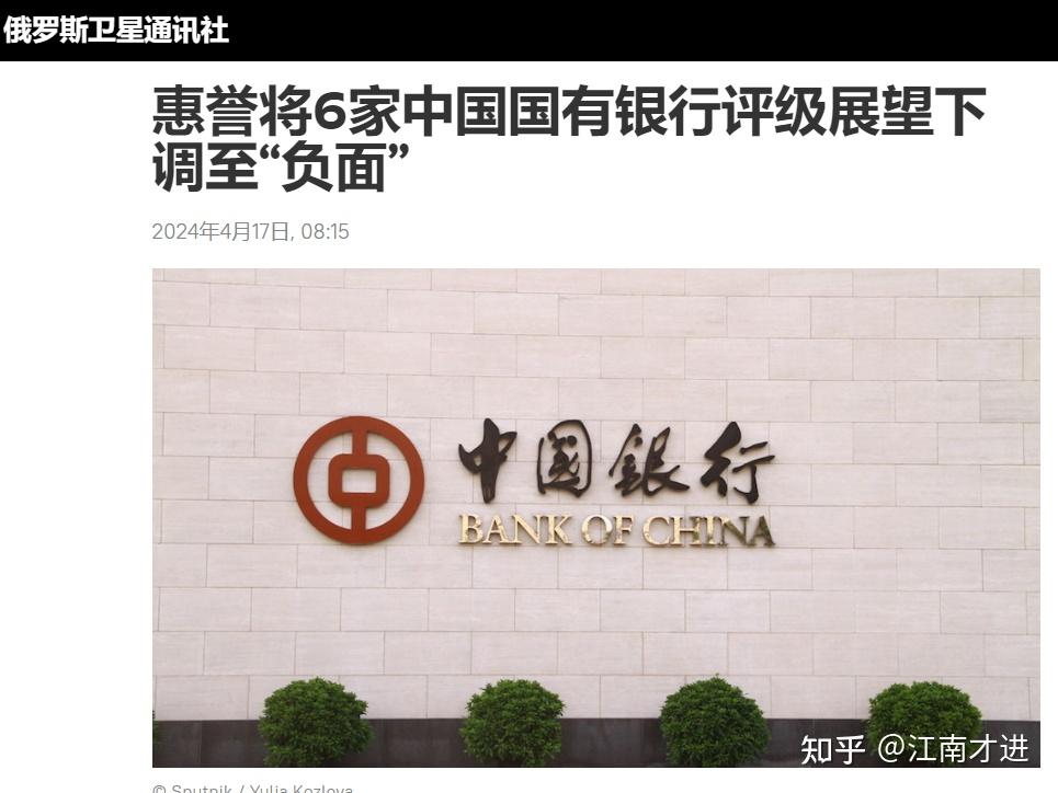 火星人非独董获聘不足一个月辞任,评级展望调整为负面