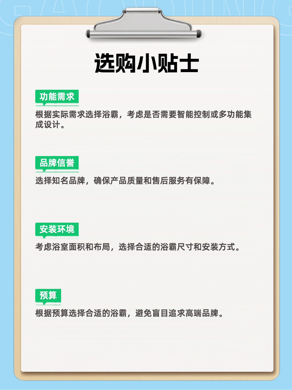 奥普科技获得实用新型专利授权:“一种浴霸”