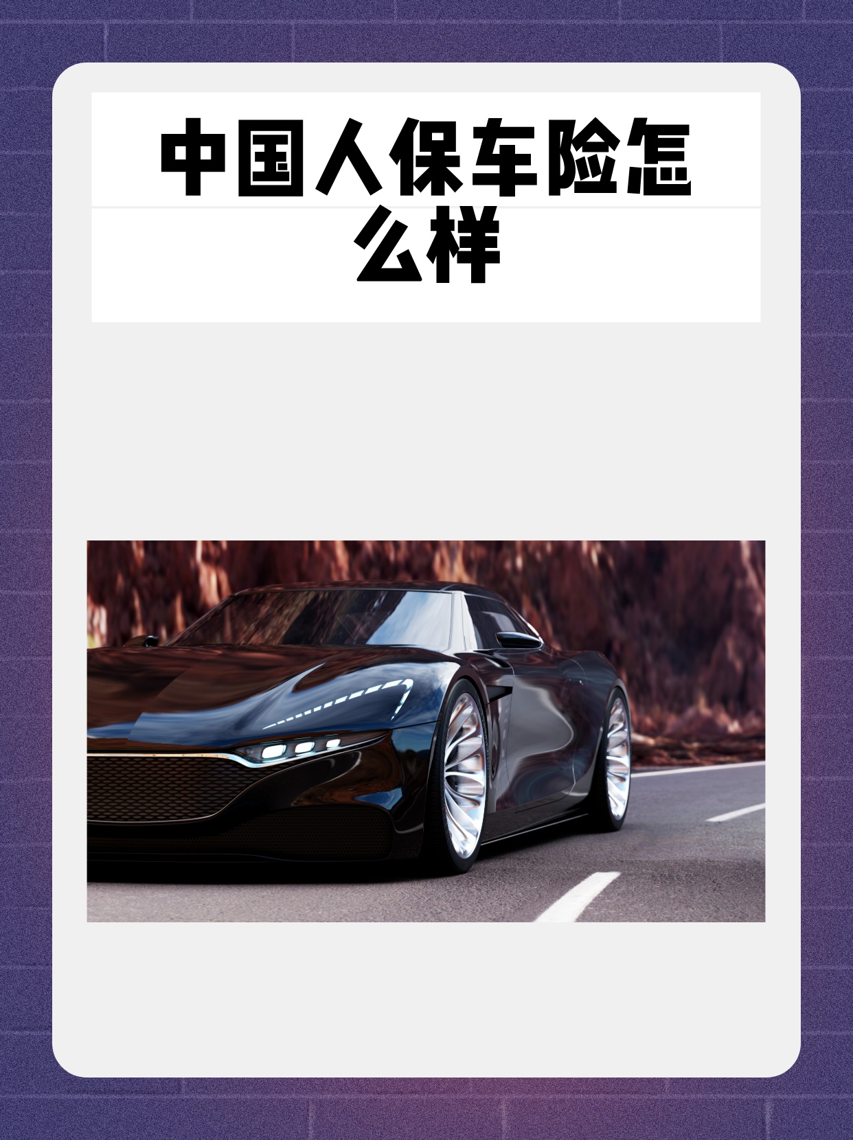 人保服务 ,人保车险_动漫行业现状与发展趋势分析