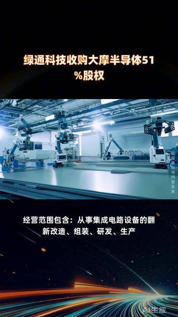 康达新材：终止收购北一半导体控股权