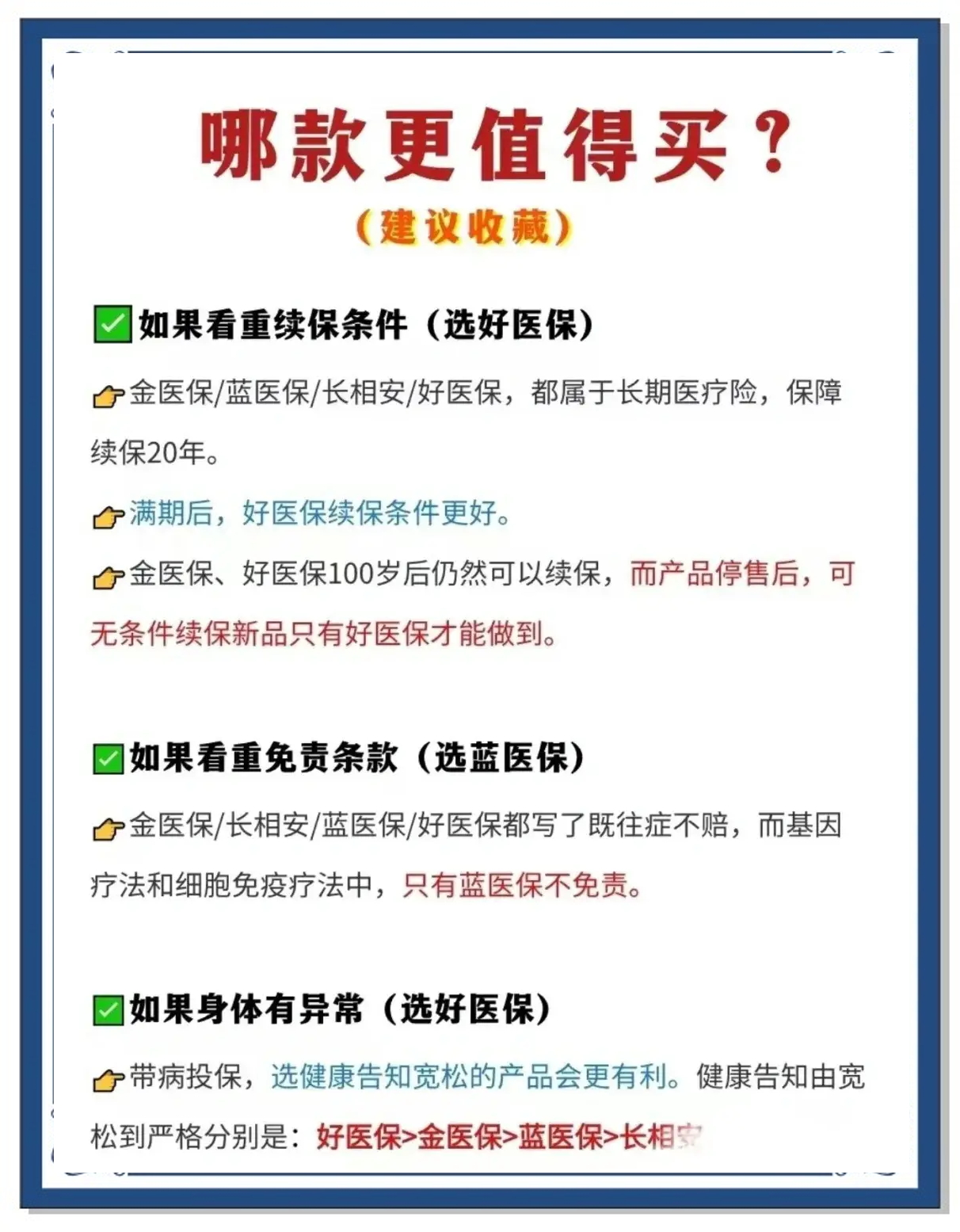 人保车险 品牌优势——快速了解燃油汽车车险,人保有温度_2025医用包装材料行业发展深度分析及未来前景预测