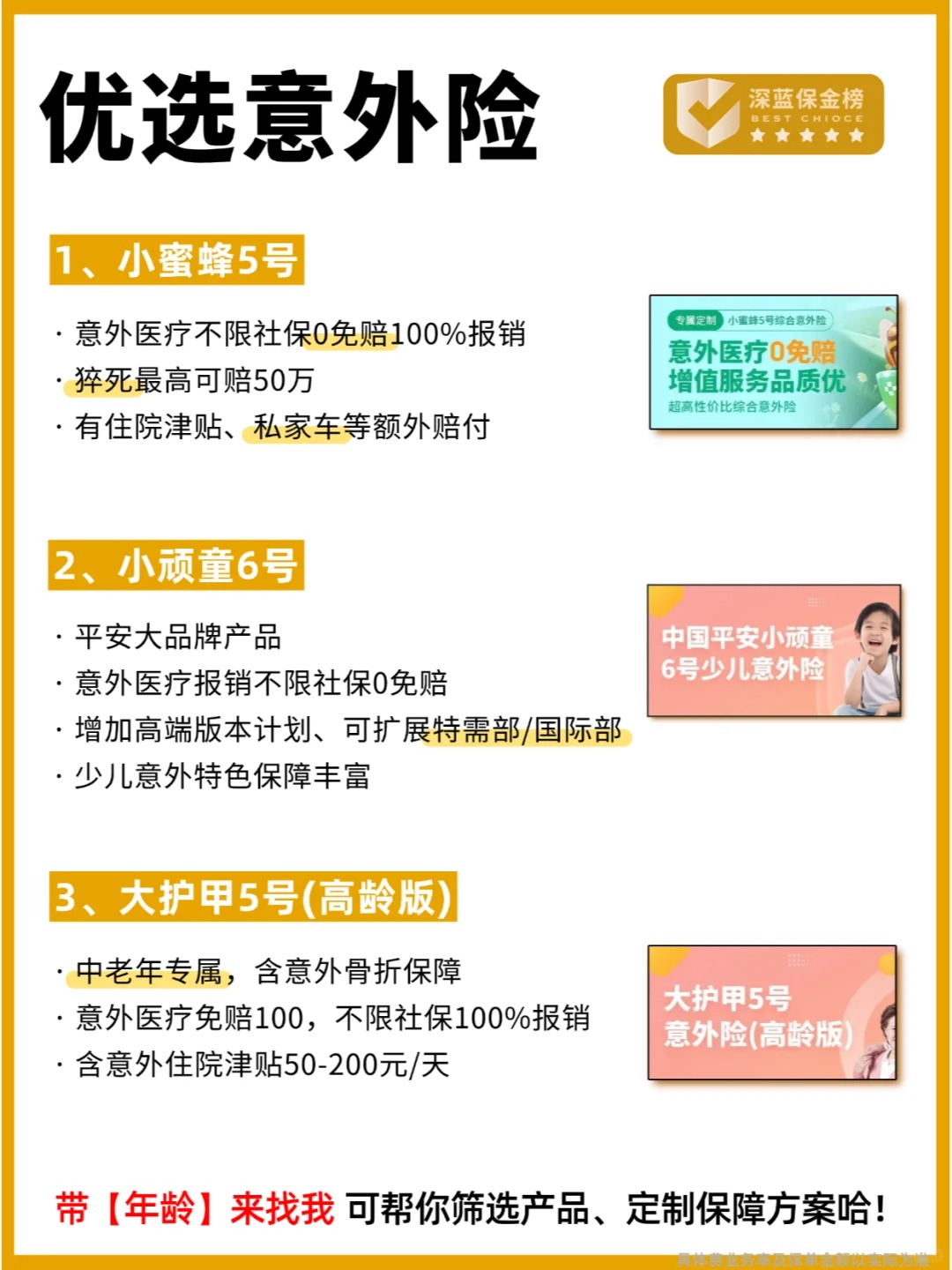 人保车险 品牌优势——快速了解燃油汽车车险,人保有温度_2025医用包装材料行业发展深度分析及未来前景预测