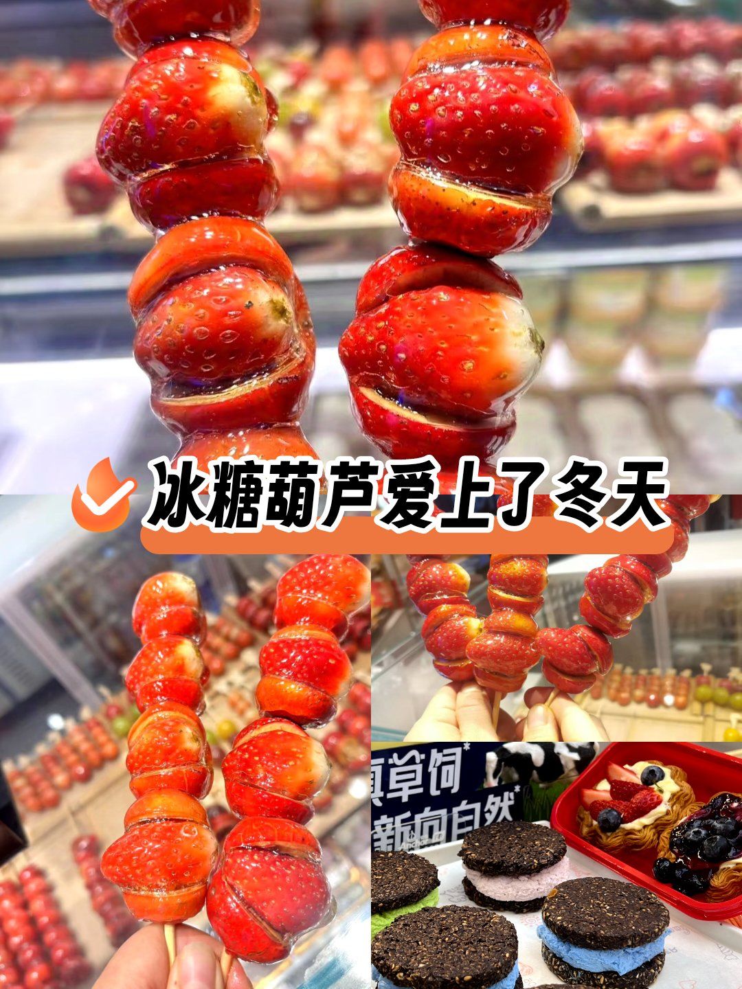 98元一串的糖葫芦,究竟怎么火的?