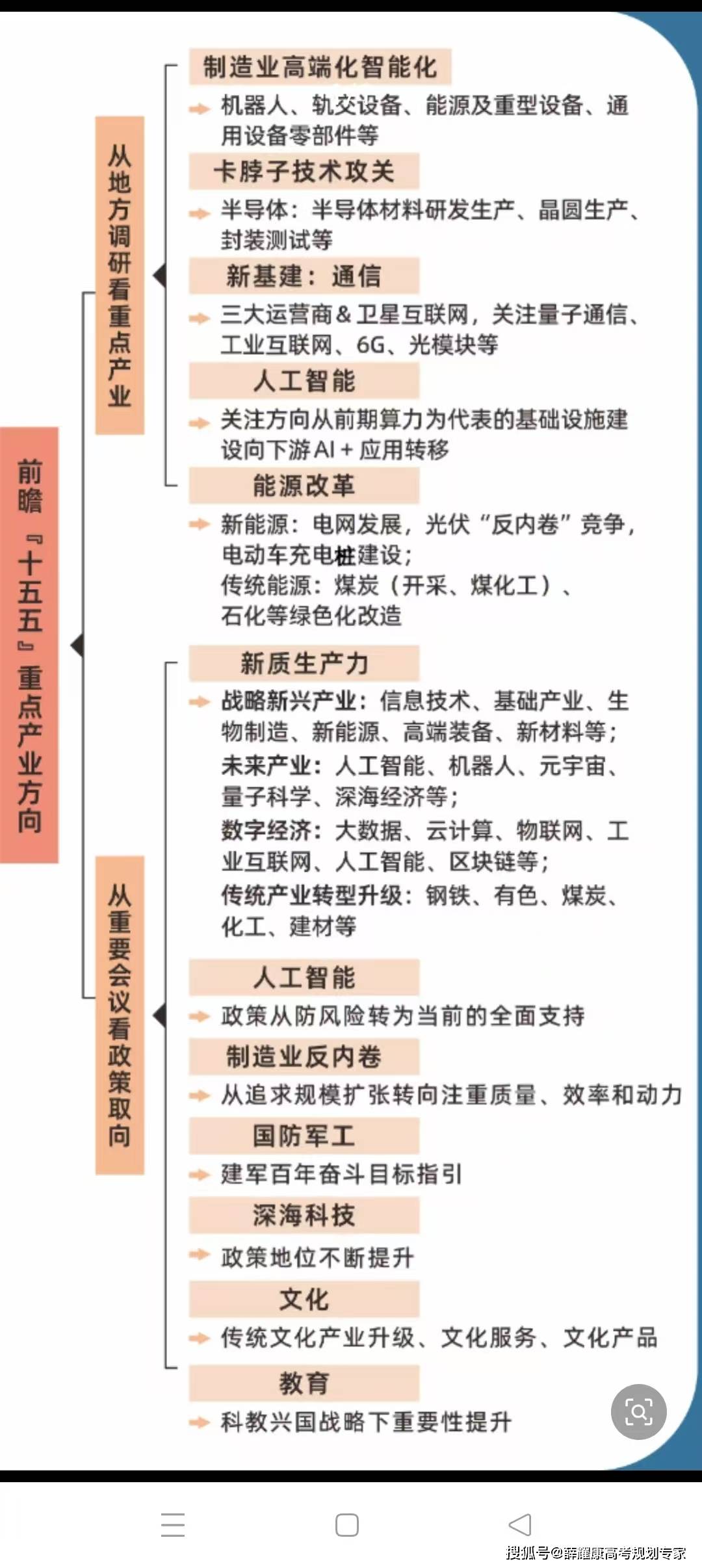 高培勇、贾康、田轩等谈“十五五”规划建议