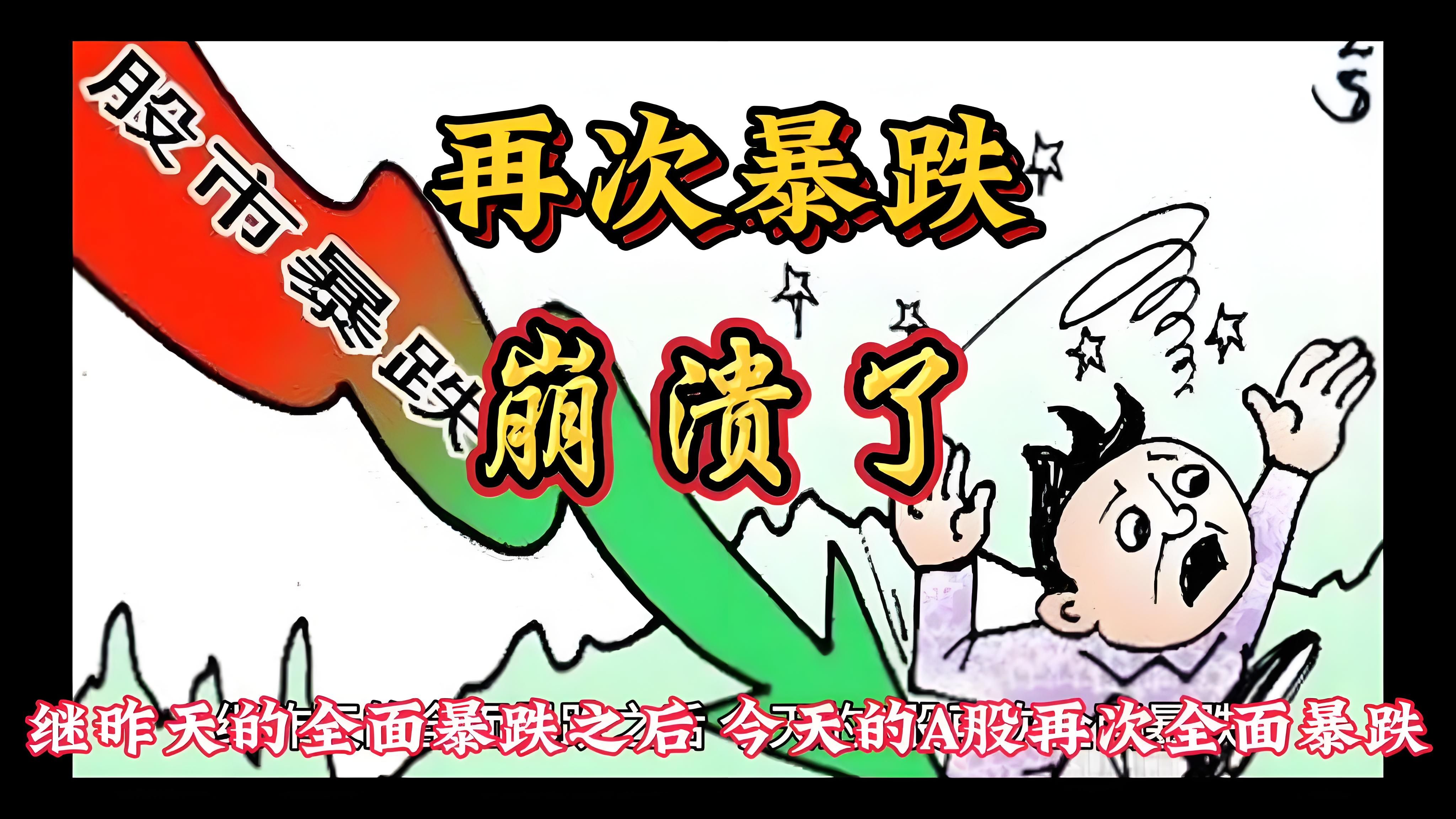 储能概念震荡走高 永泰能源等多股涨停