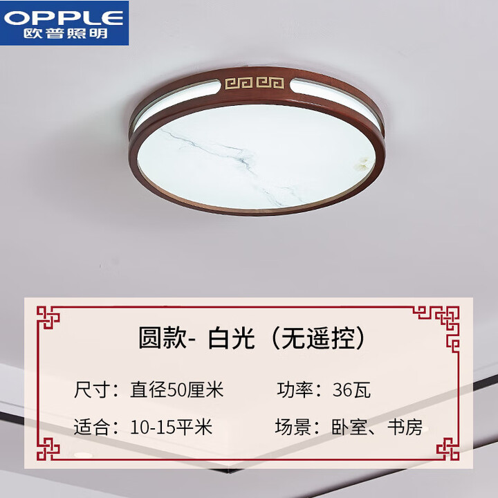 欧普照明获得外观设计专利授权：“吸顶灯”