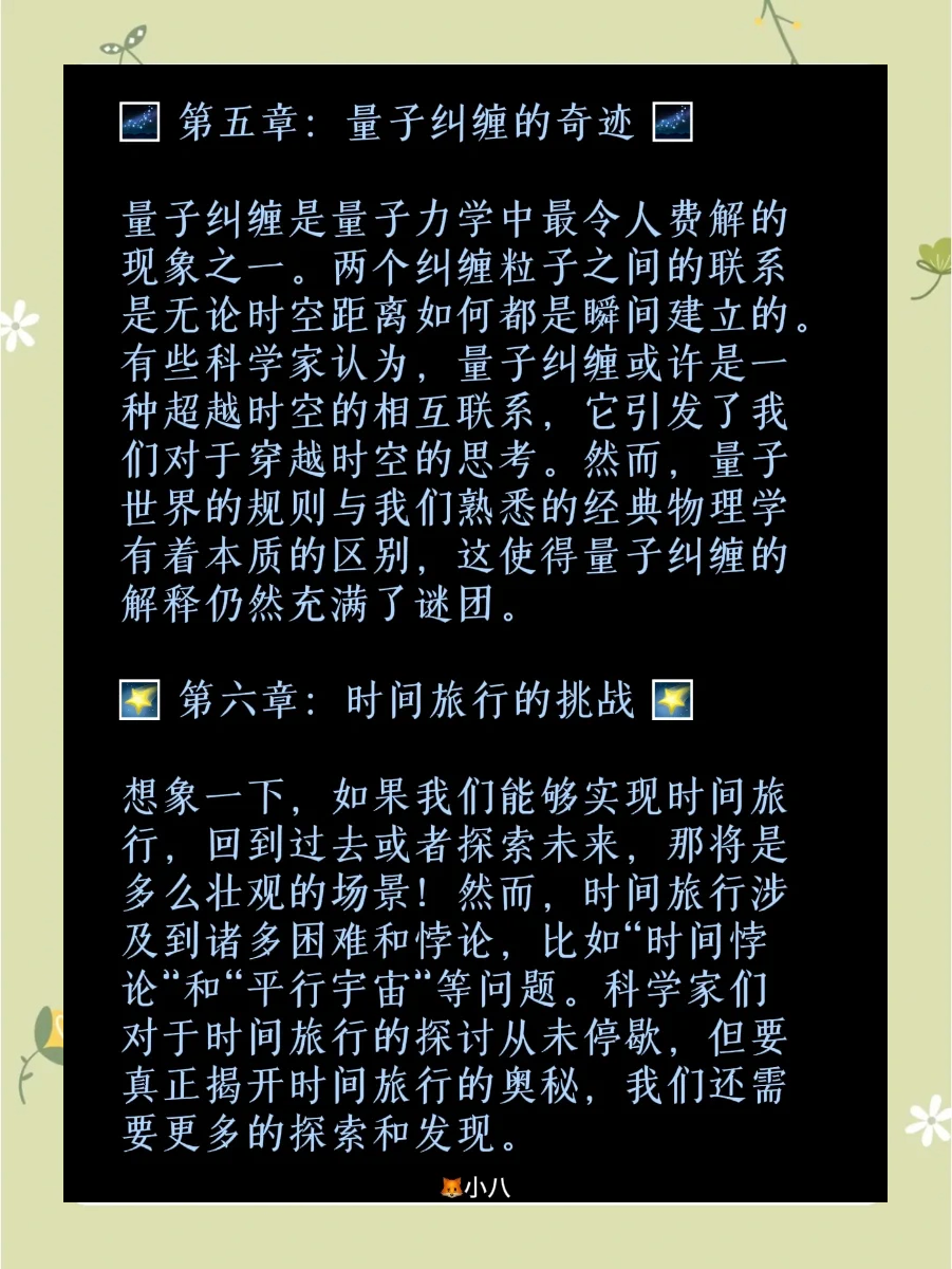 新华社权威快报丨“拉索”首次揭示黑洞在宇宙线起源中的作用