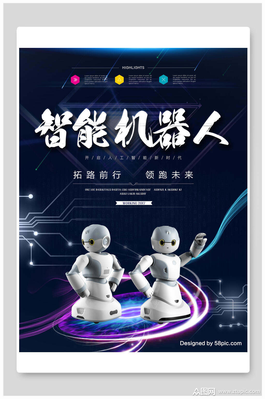 中贝通信等成立人工智能科技公司,含机器人业务