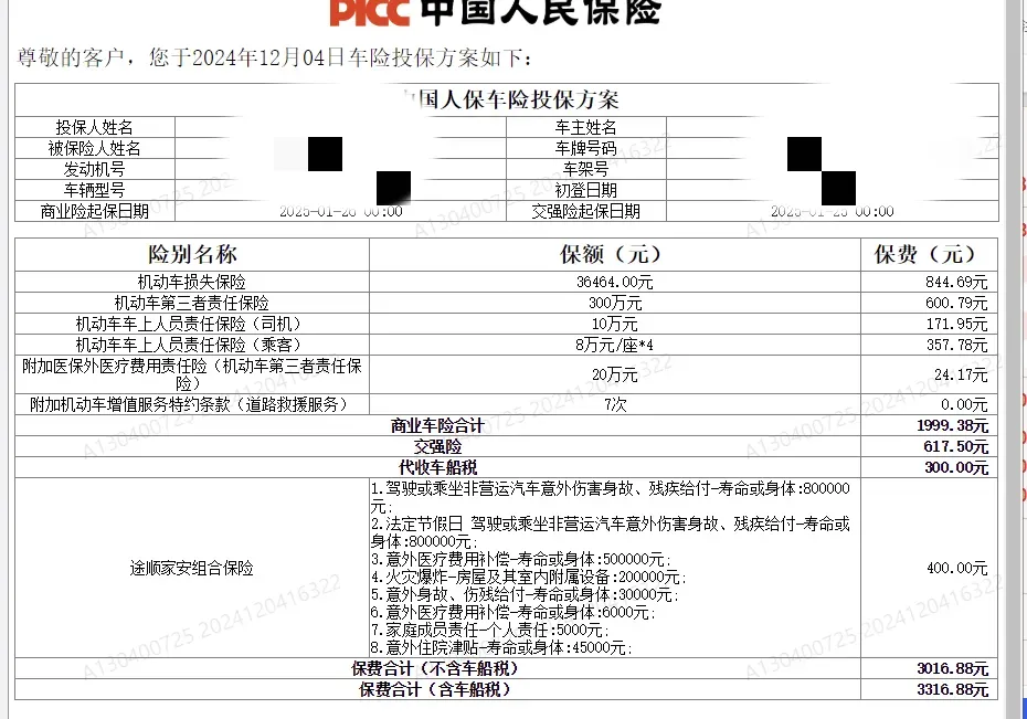 人保车险 品牌优势——快速了解燃油汽车车险,人保护你周全_新风口已至:2025-2030年中国户外运动产业迎来爆发前夜