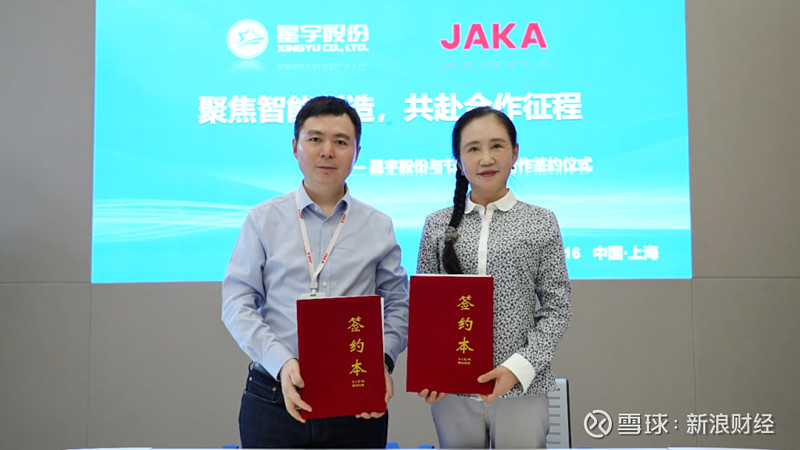 地瓜机器人与傅利叶达成深度战略合作