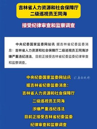 宁波海关副关长、一级巡视员陈孟裕接受审查调查