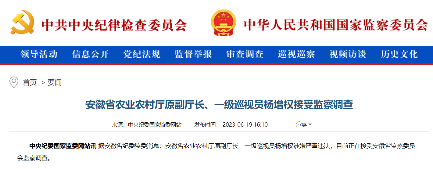 宁波海关副关长、一级巡视员陈孟裕接受审查调查