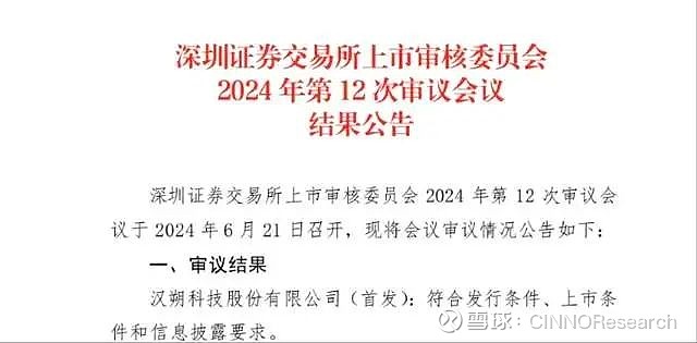 汉朔科技:公司目前没有在德国建设生产基地的计划