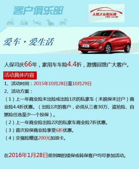 供暖行业现状与发展趋势分析_人保车险,拥有“如意行”驾乘险，出行更顺畅！